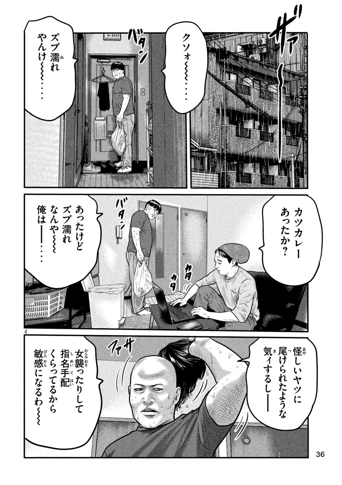 The Fable: The third secret - Chapter 26 - Page 4