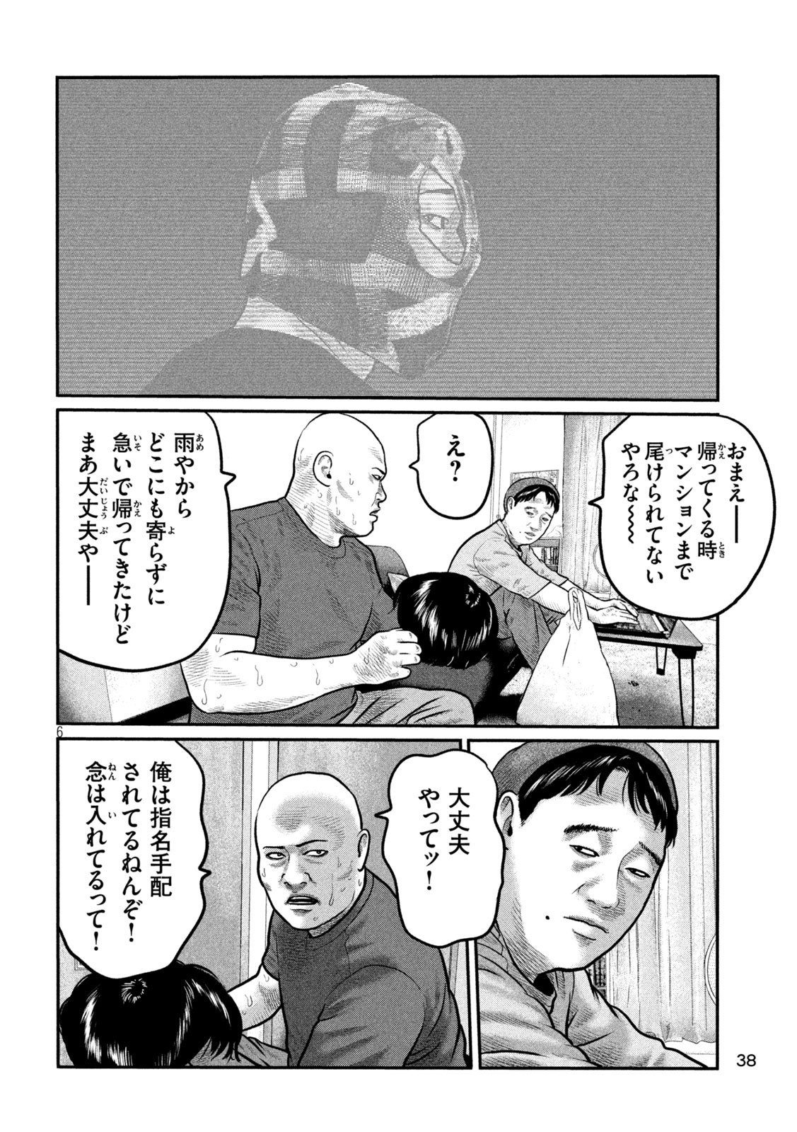 The Fable: The third secret - Chapter 26 - Page 6