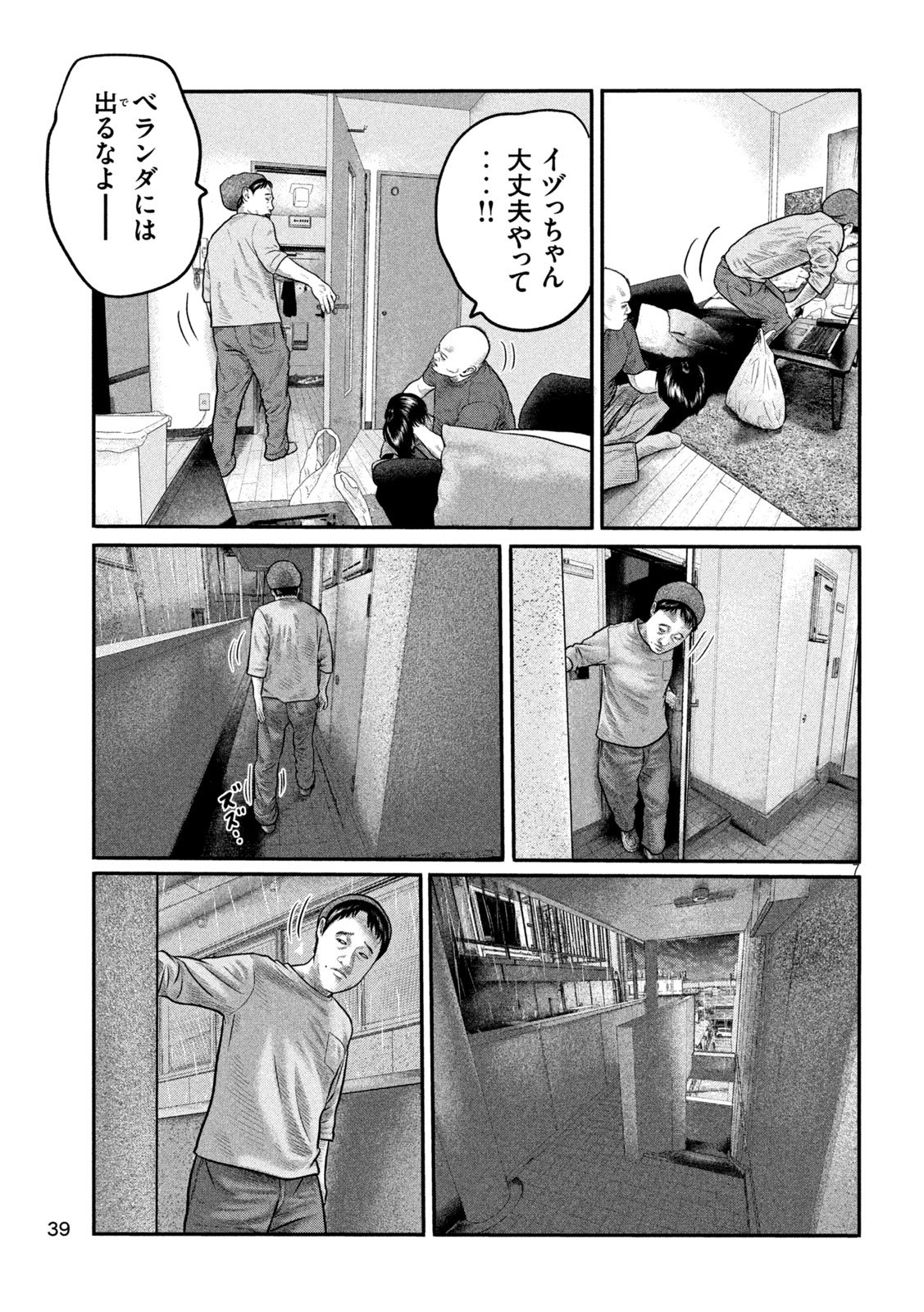 The Fable: The third secret - Chapter 26 - Page 7