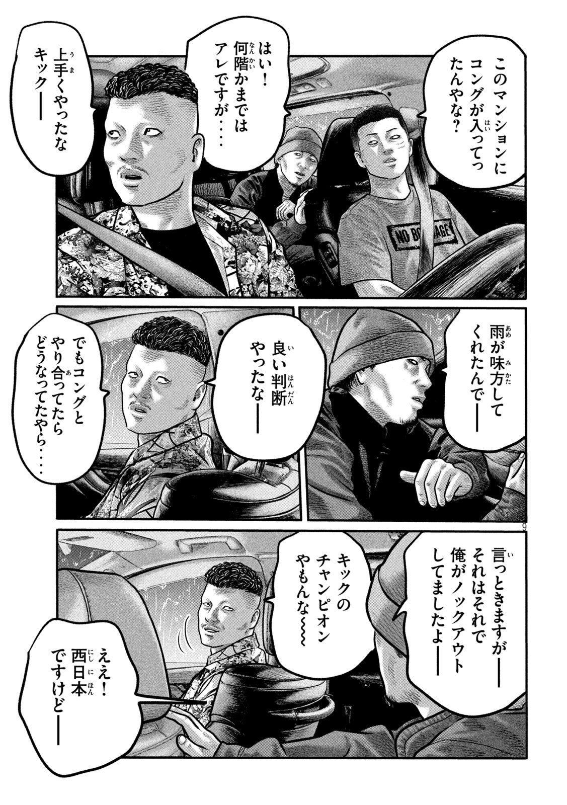 The Fable: The third secret - Chapter 26 - Page 9