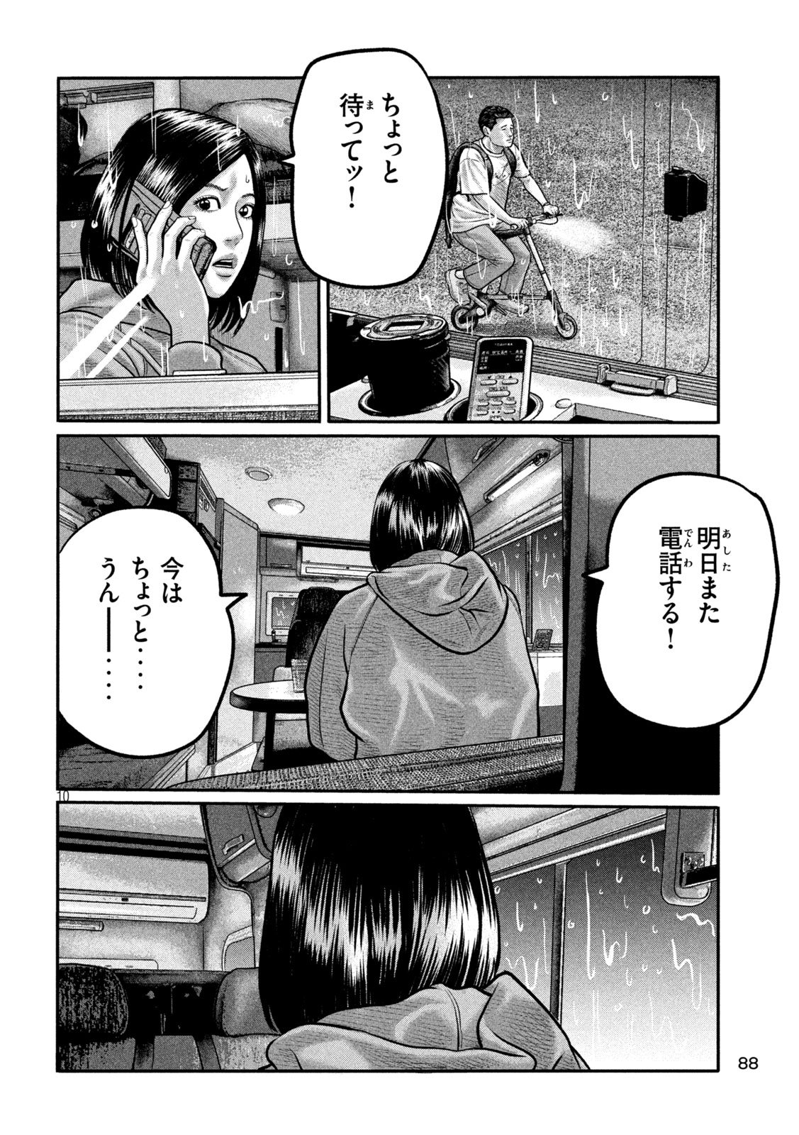 The Fable: The third secret - Chapter 27 - Page 10