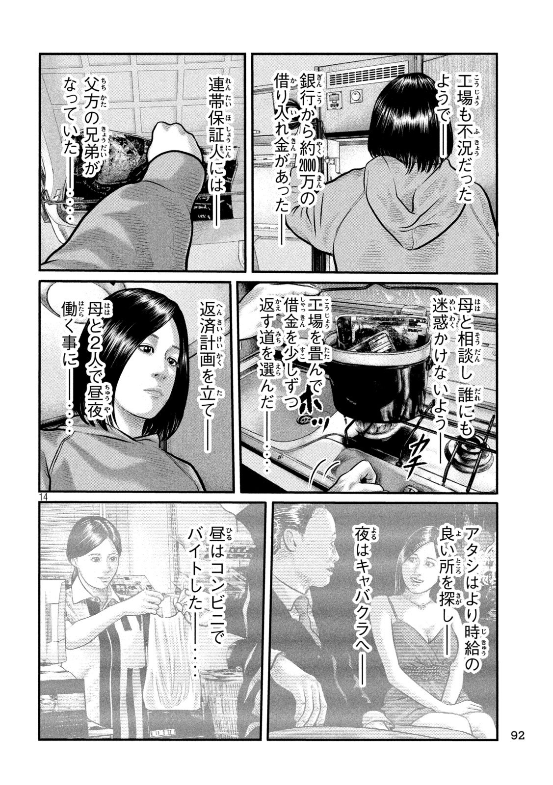 The Fable: The third secret - Chapter 27 - Page 14