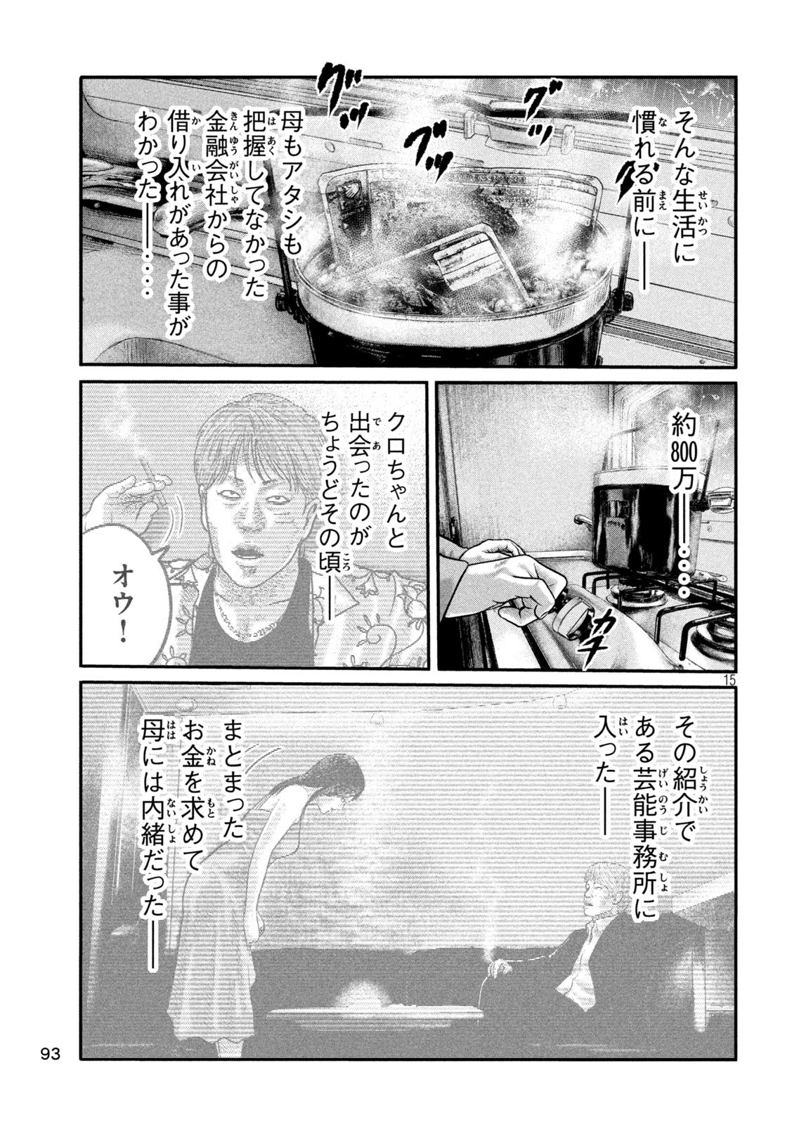 The Fable: The third secret - Chapter 27 - Page 15