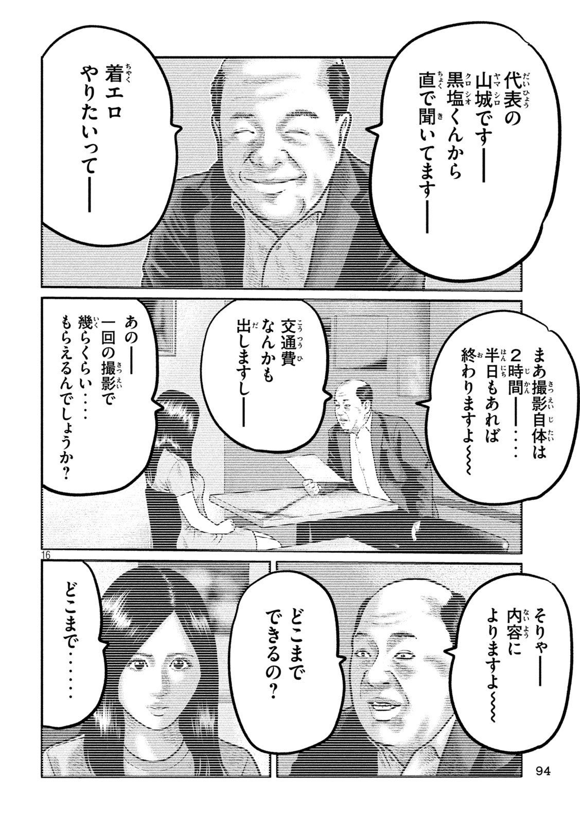 The Fable: The third secret - Chapter 27 - Page 16