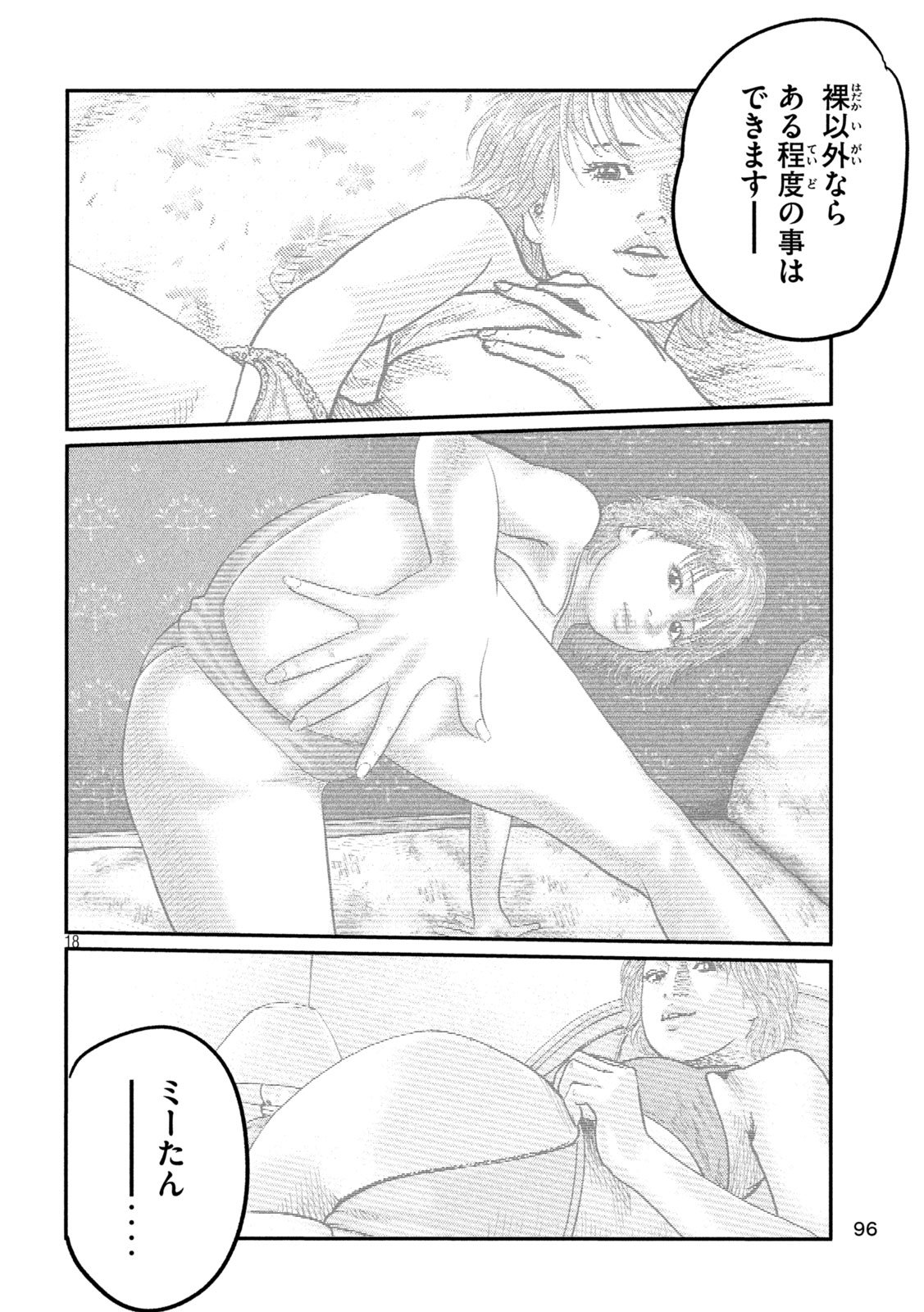 The Fable: The third secret - Chapter 27 - Page 18