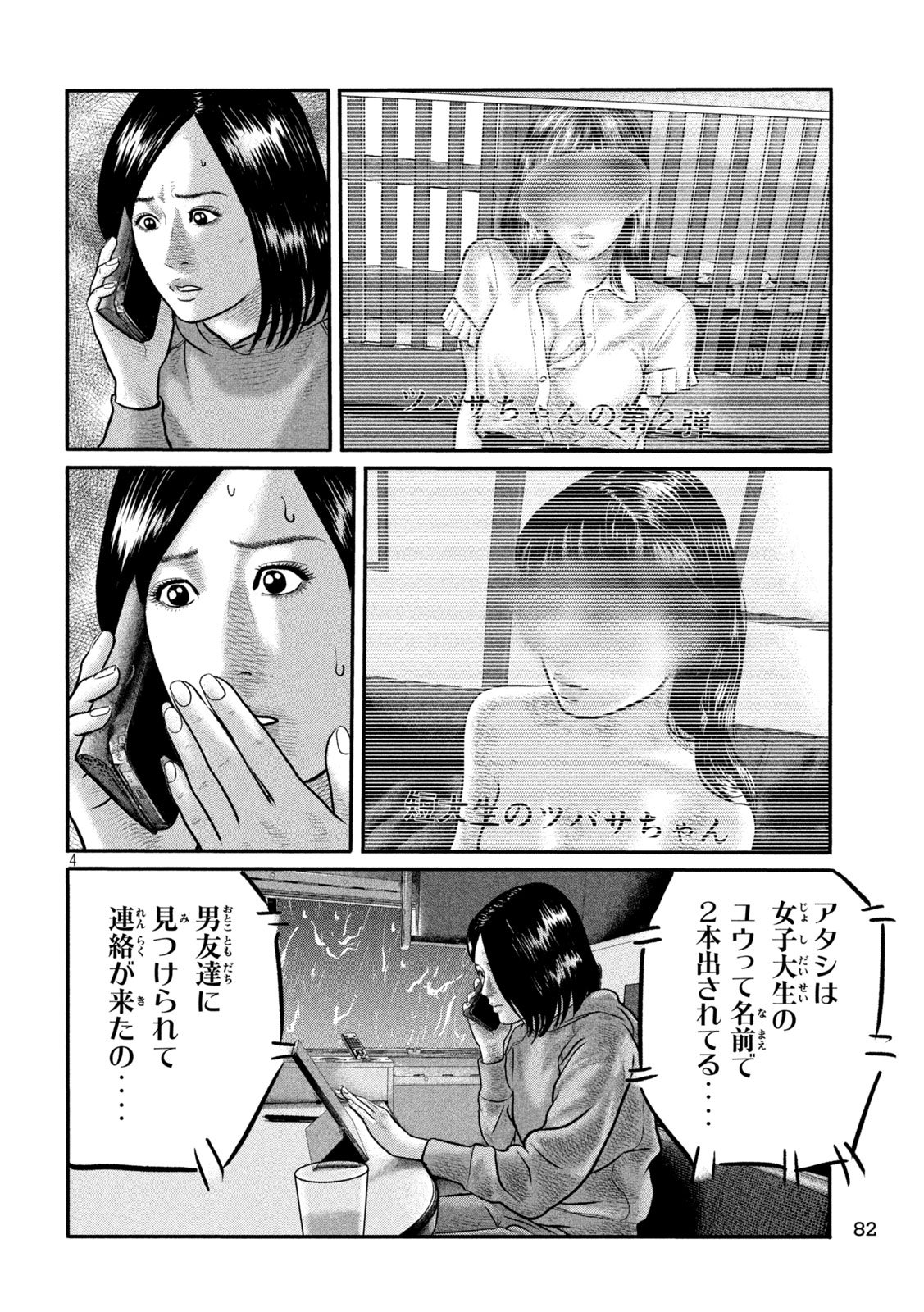 The Fable: The third secret - Chapter 27 - Page 4