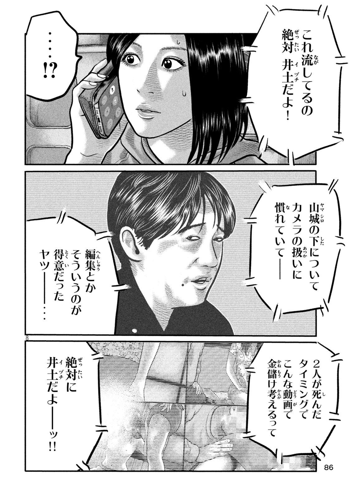 The Fable: The third secret - Chapter 27 - Page 8