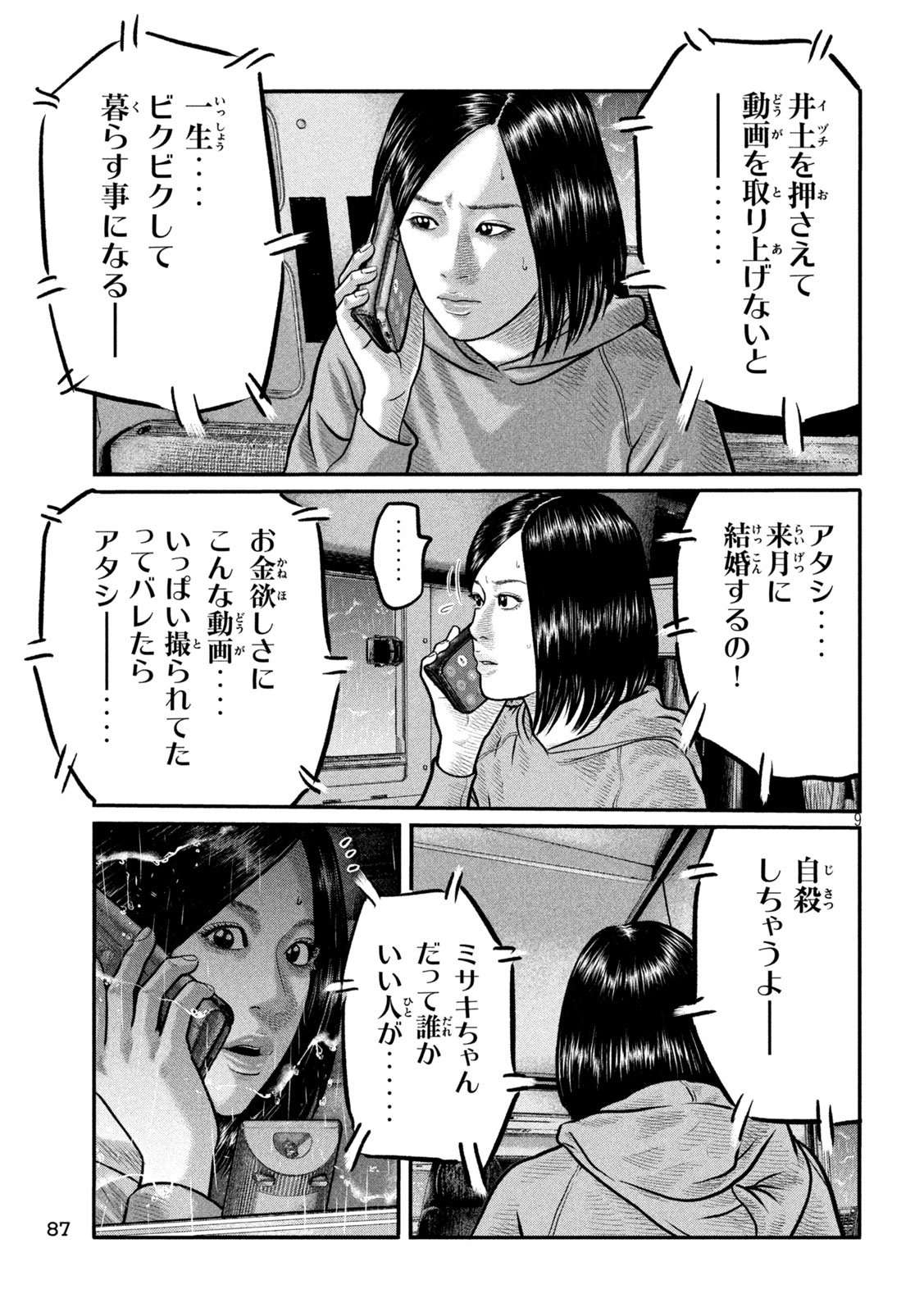 The Fable: The third secret - Chapter 27 - Page 9