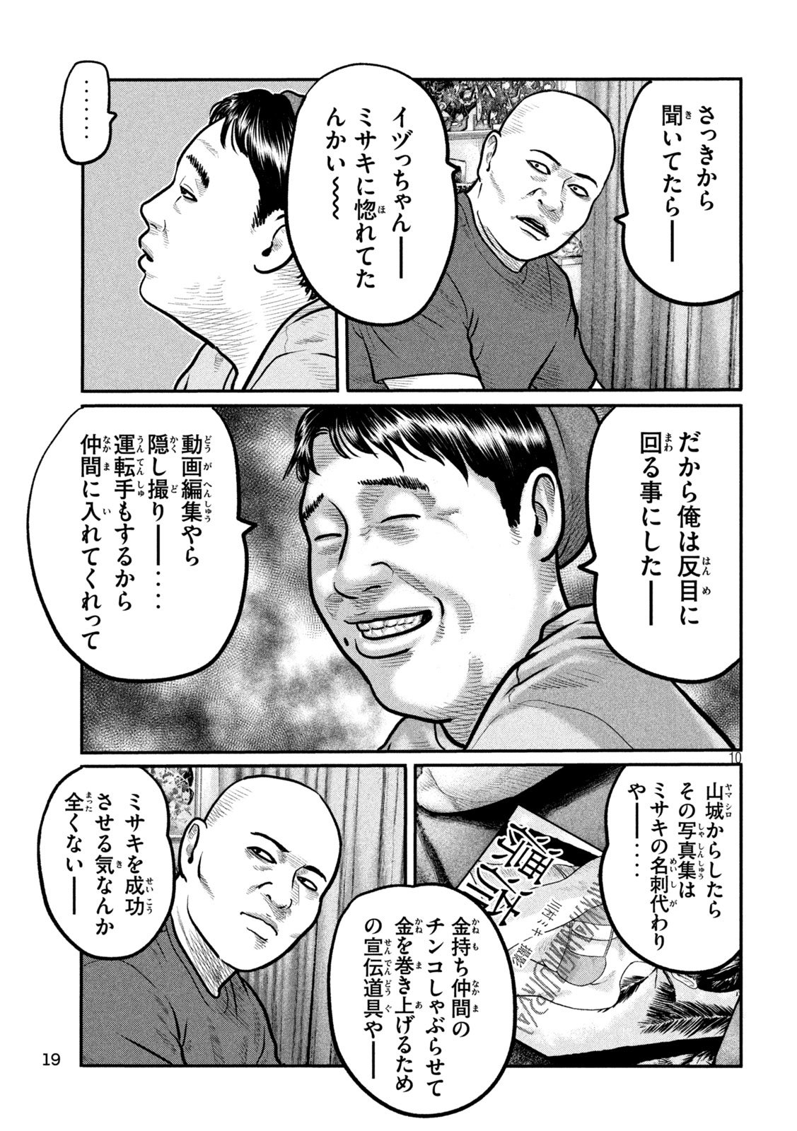 The Fable: The third secret - Chapter 28 - Page 10