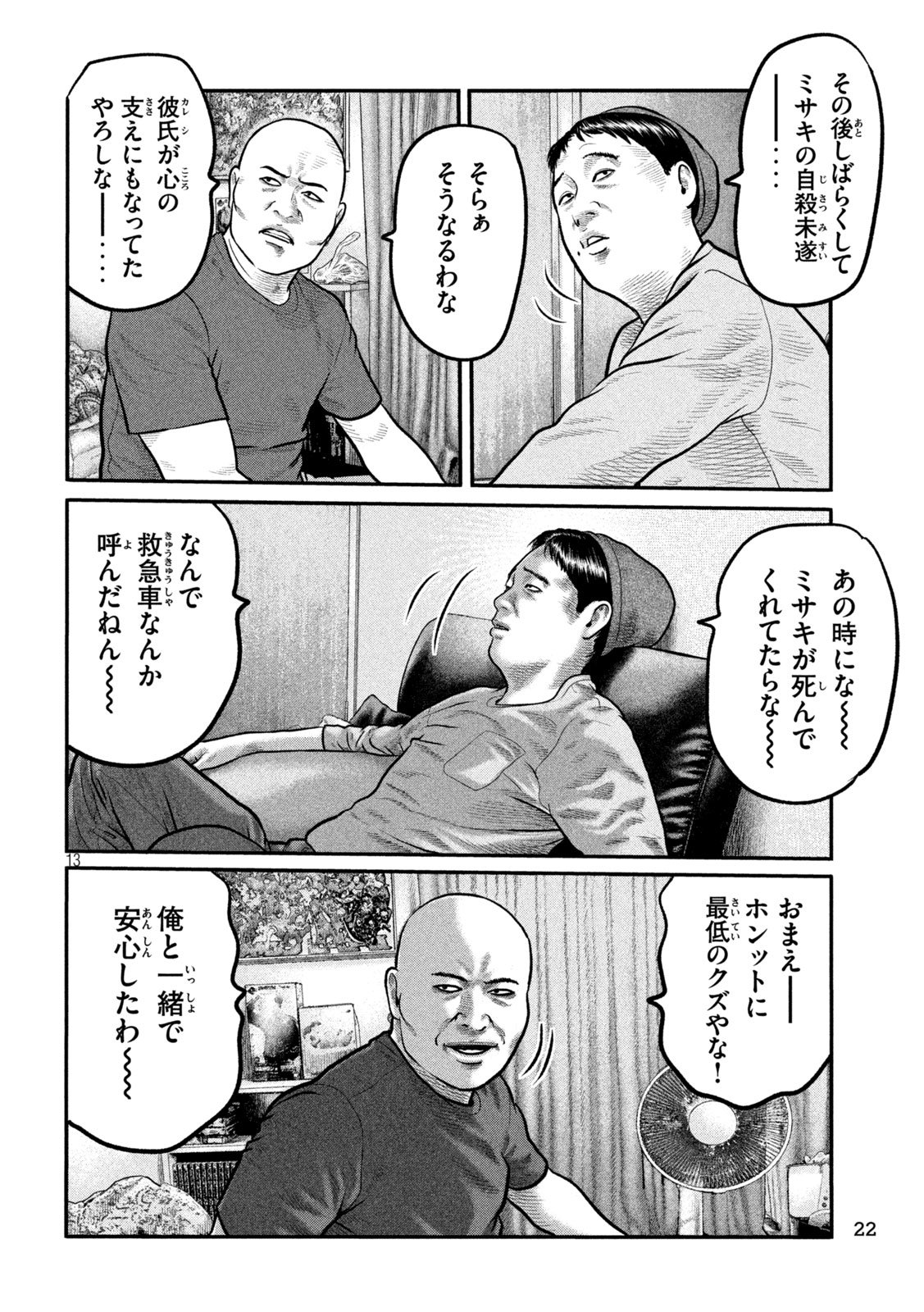 The Fable: The third secret - Chapter 28 - Page 13