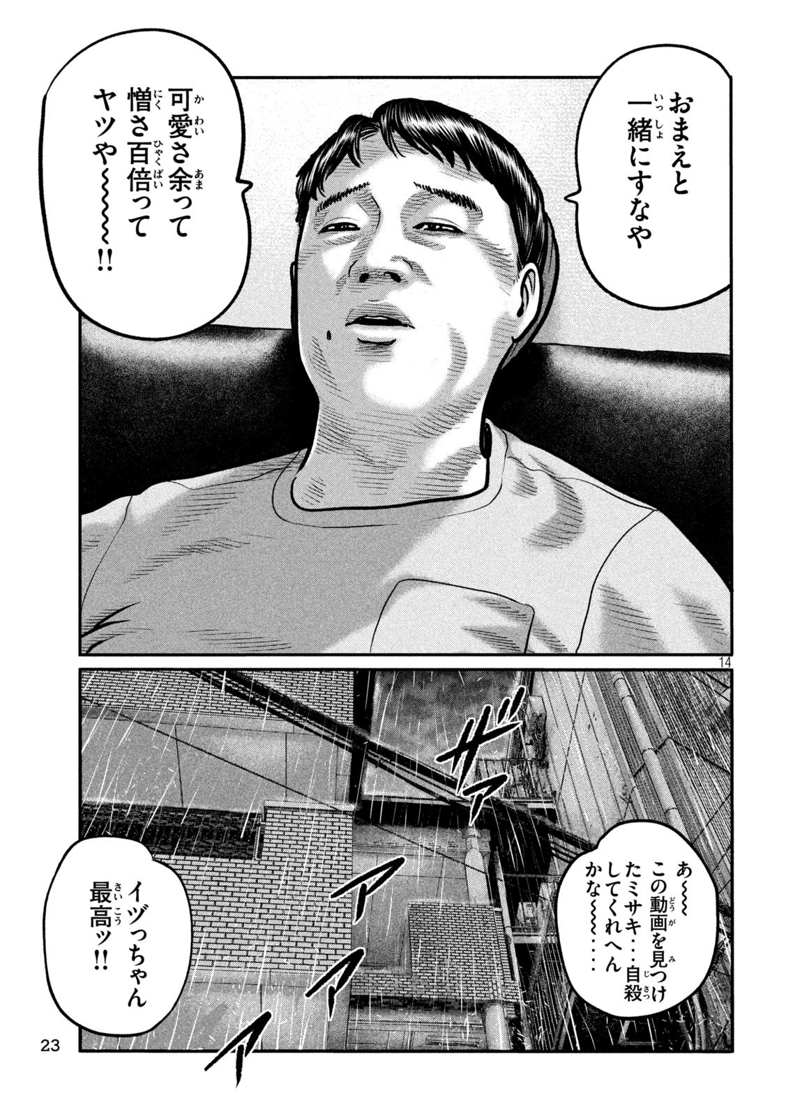 The Fable: The third secret - Chapter 28 - Page 14