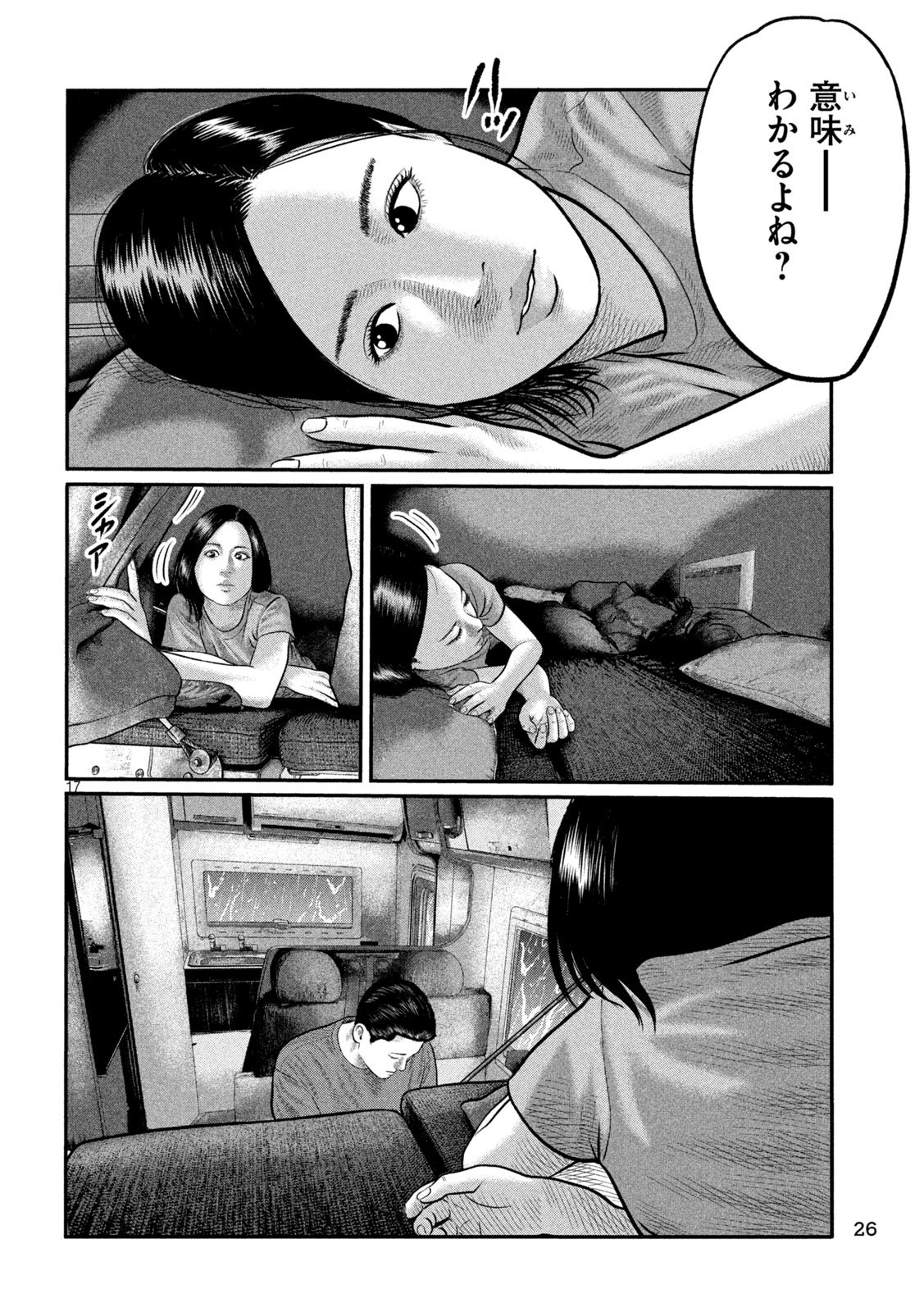 The Fable: The third secret - Chapter 28 - Page 17