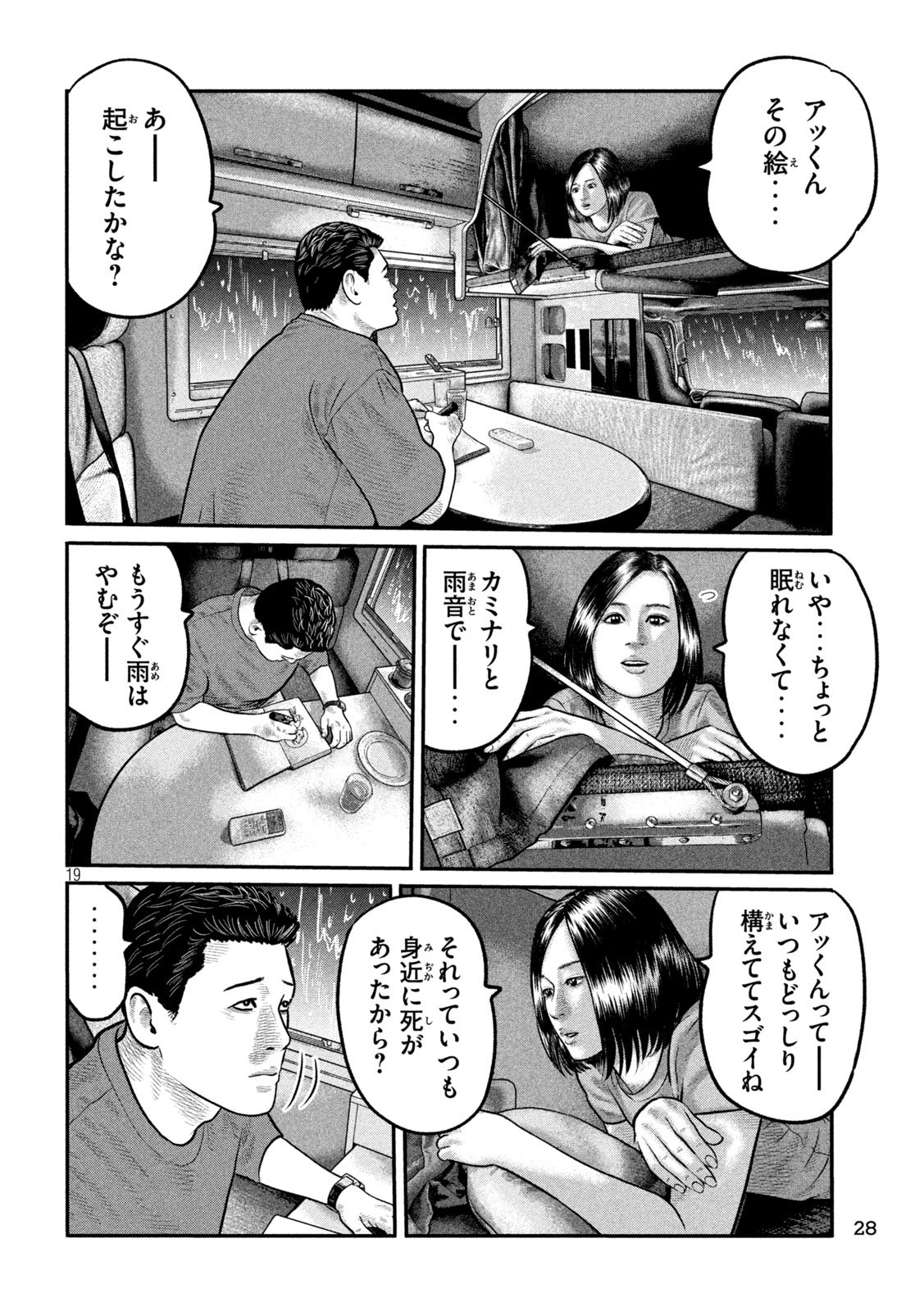 The Fable: The third secret - Chapter 28 - Page 19