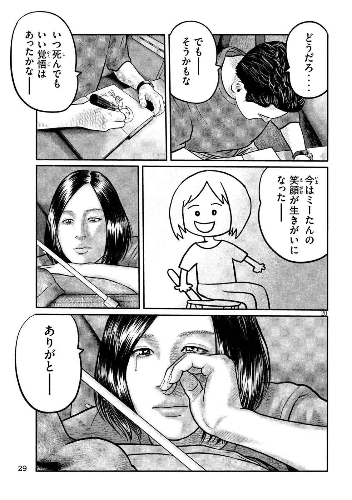 The Fable: The third secret - Chapter 28 - Page 20