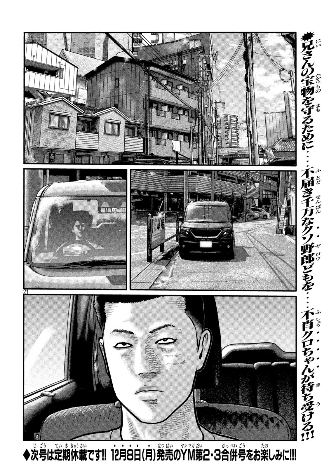 The Fable: The third secret - Chapter 28 - Page 21