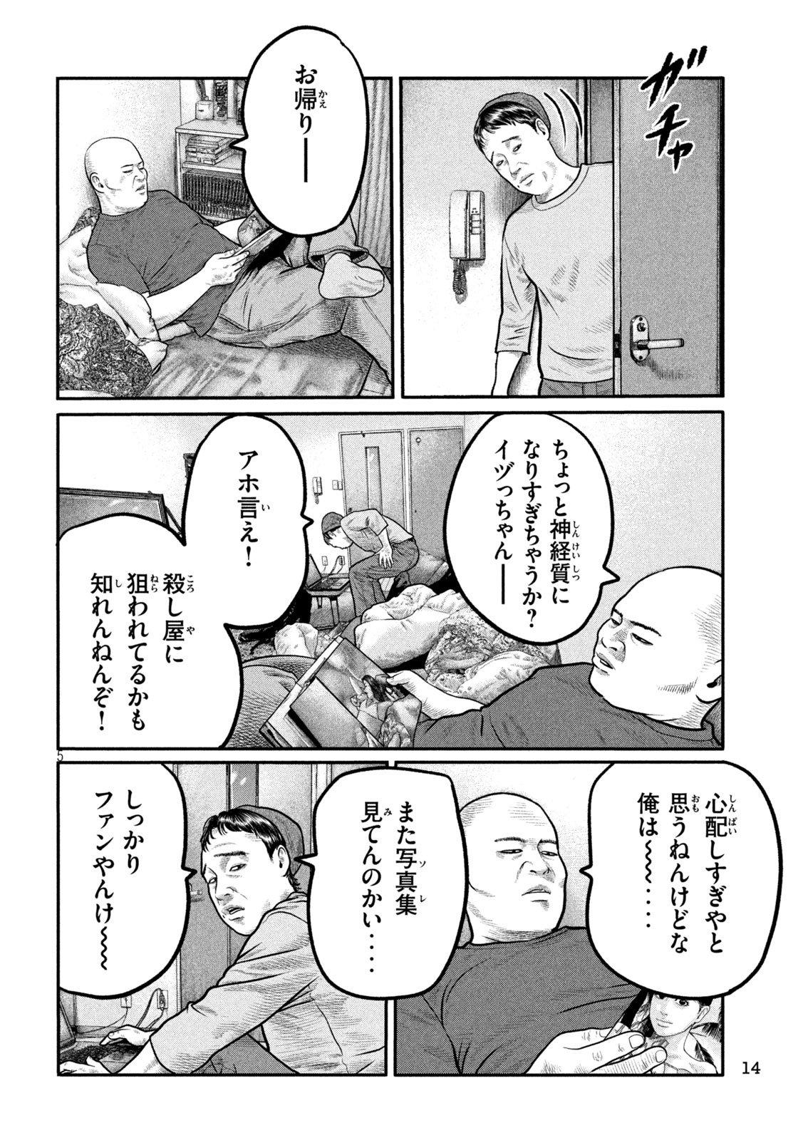 The Fable: The third secret - Chapter 28 - Page 5