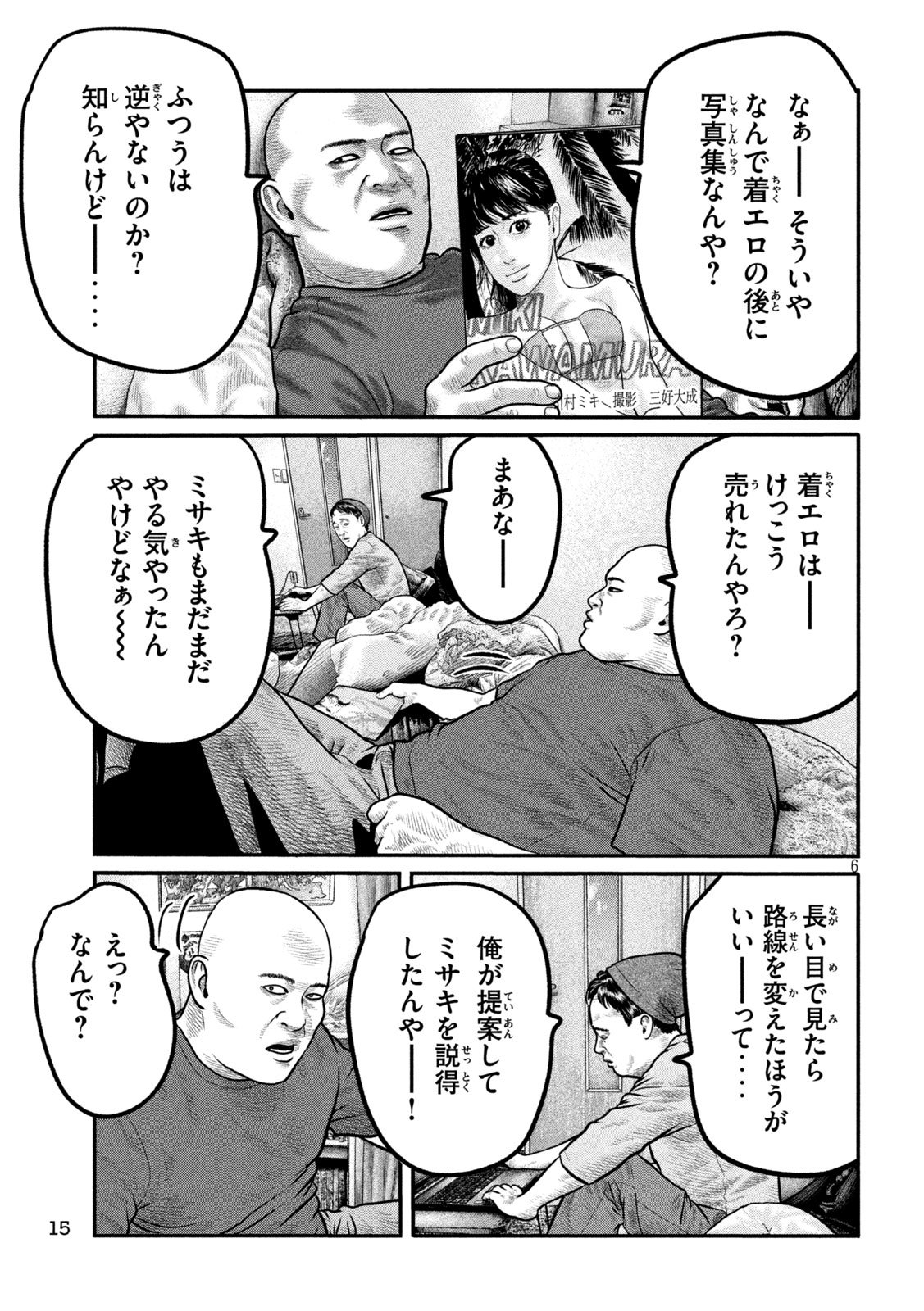 The Fable: The third secret - Chapter 28 - Page 6