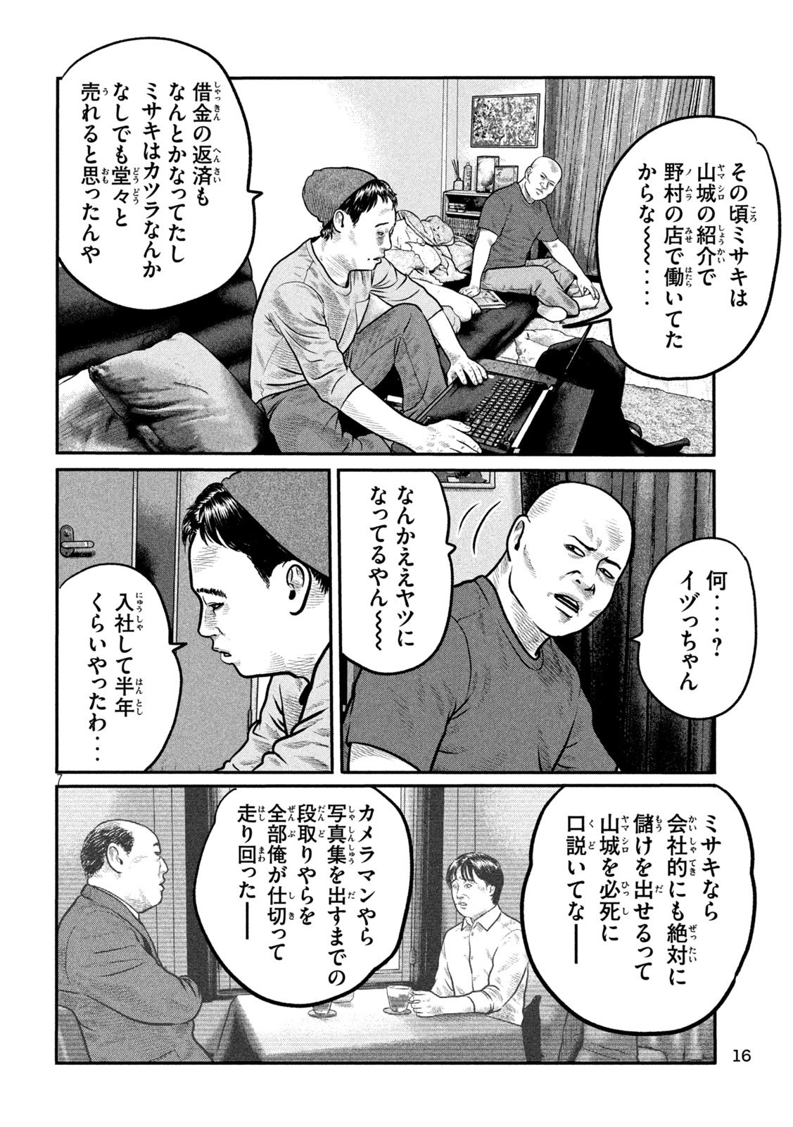 The Fable: The third secret - Chapter 28 - Page 7