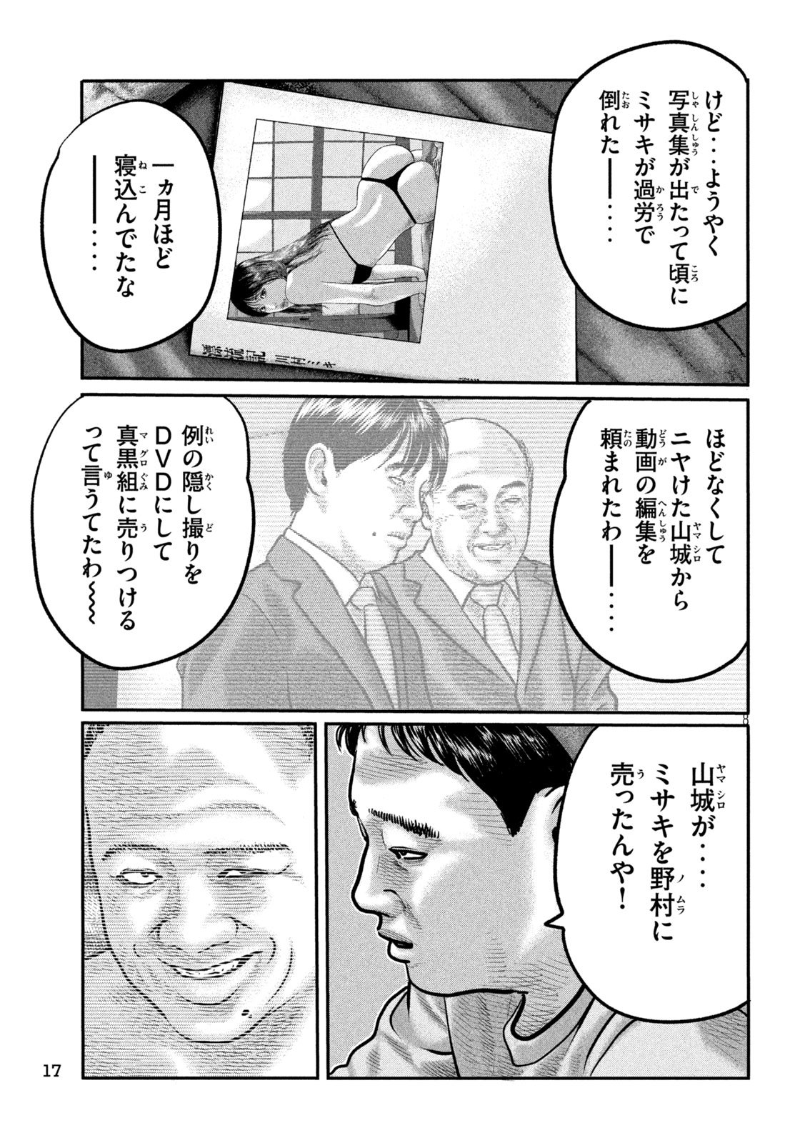 The Fable: The third secret - Chapter 28 - Page 8