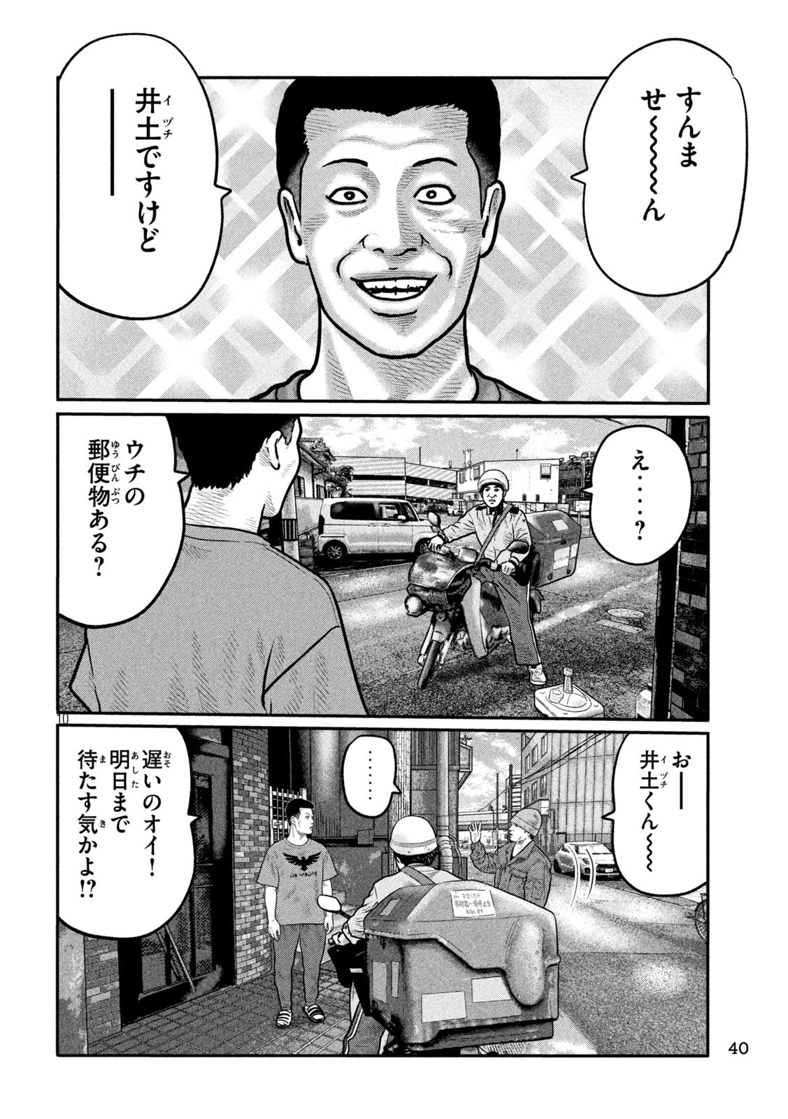 The Fable: The third secret - Chapter 29 - Page 10