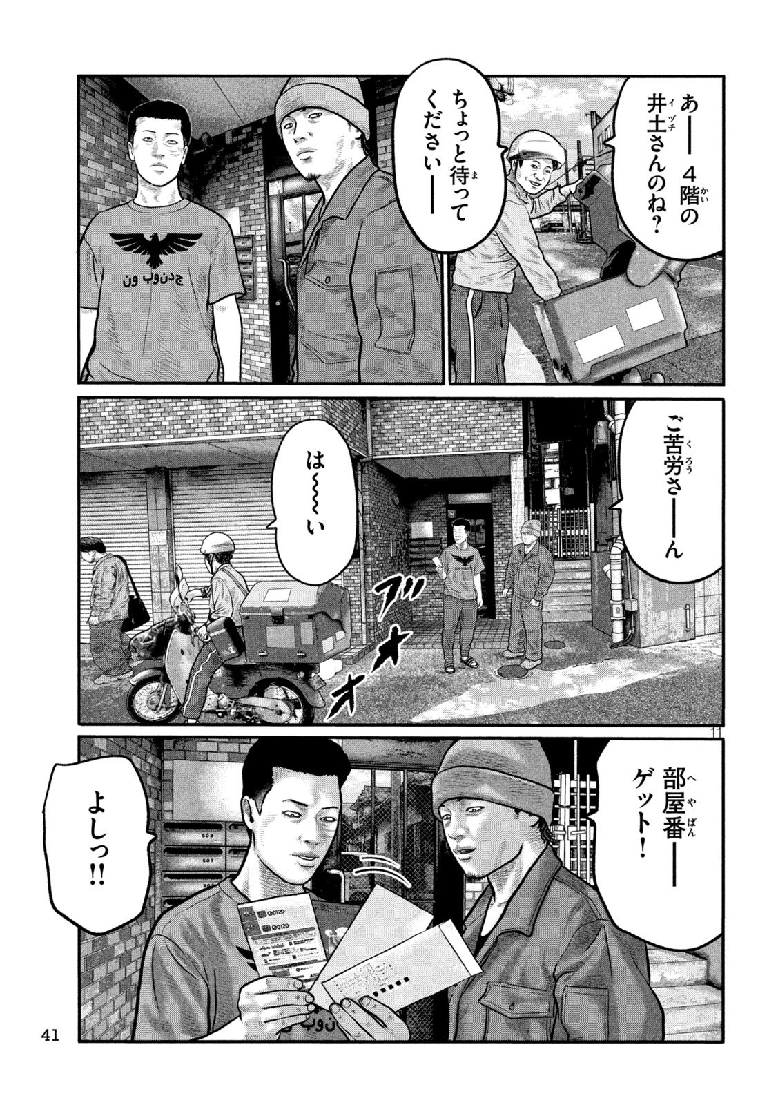 The Fable: The third secret - Chapter 29 - Page 11