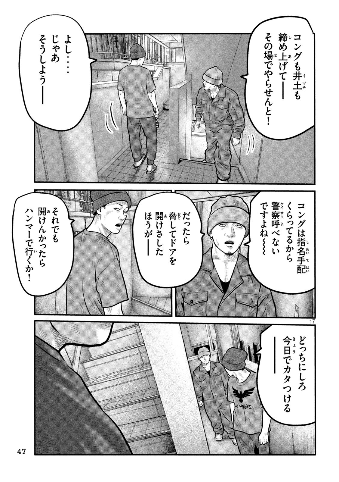 The Fable: The third secret - Chapter 29 - Page 17