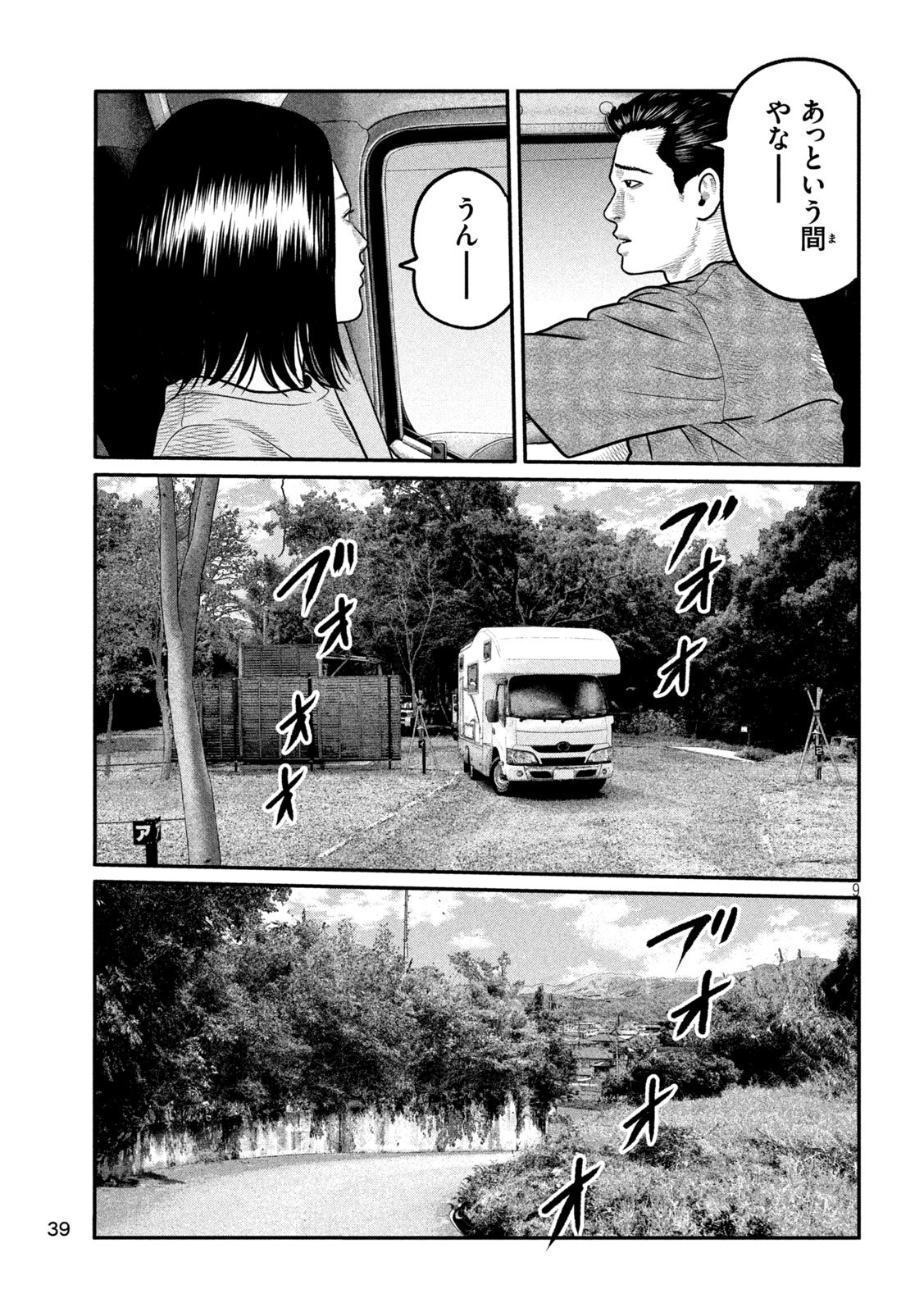 The Fable: The third secret - Chapter 29 - Page 9