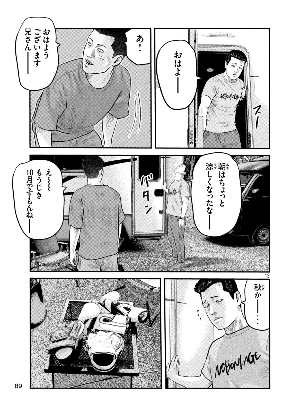 The Fable: The third secret - Chapter 3 - Page 13