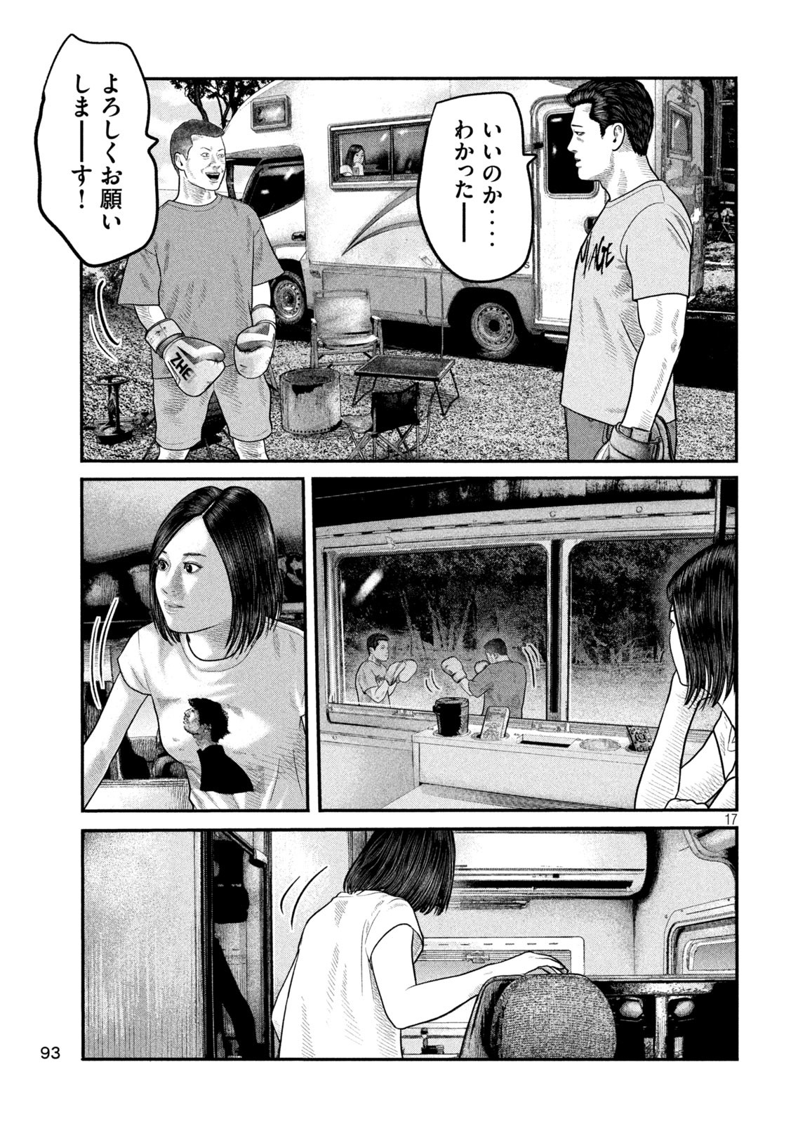 The Fable: The third secret - Chapter 3 - Page 17