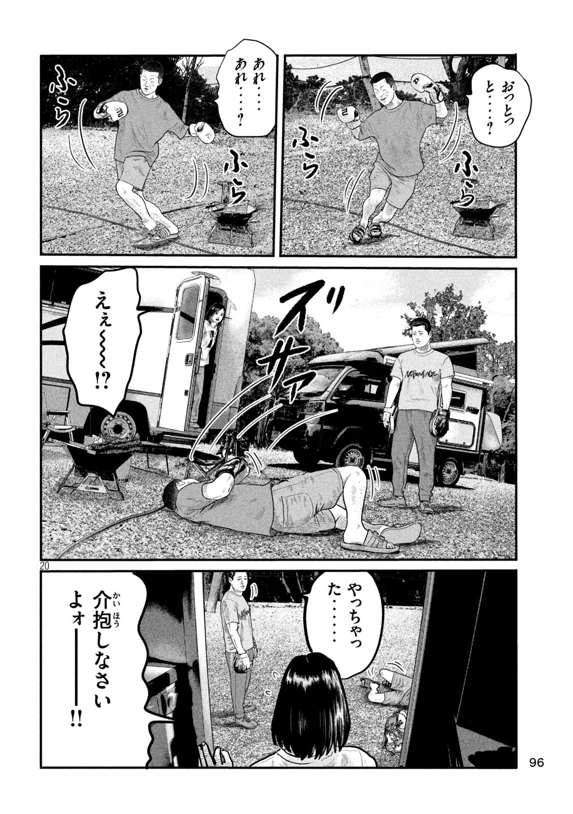 The Fable: The third secret - Chapter 3 - Page 20