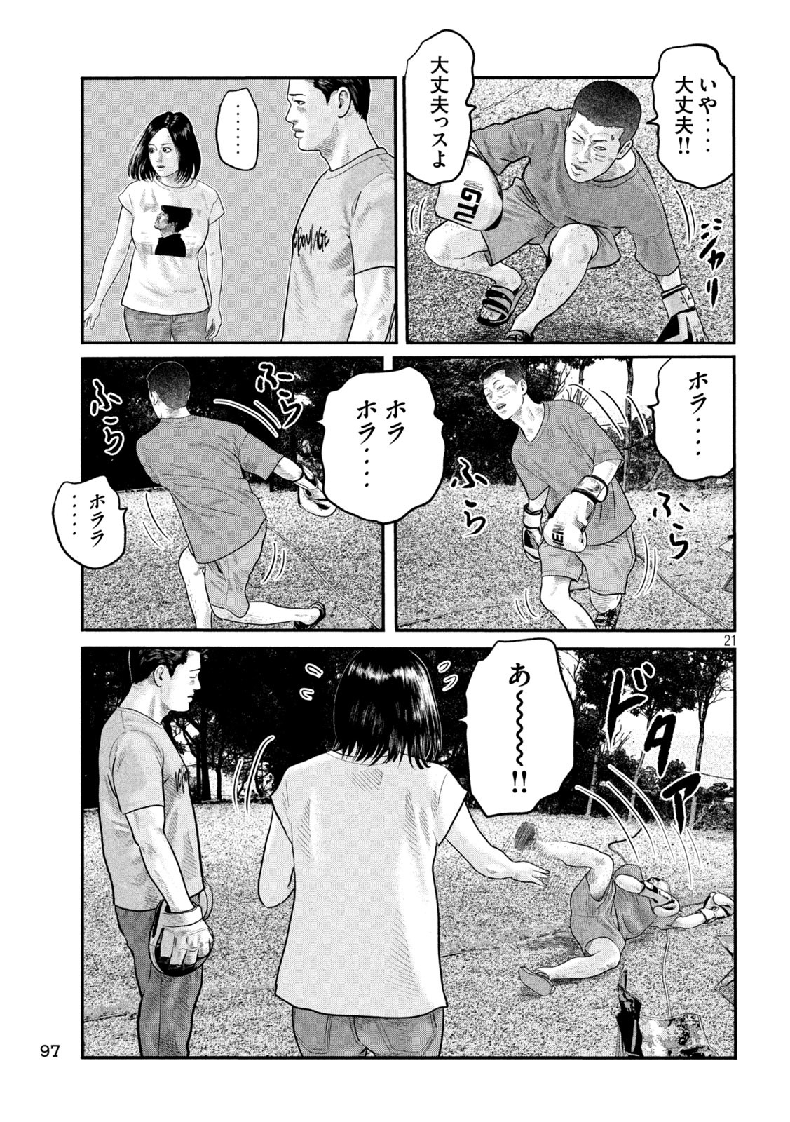 The Fable: The third secret - Chapter 3 - Page 21