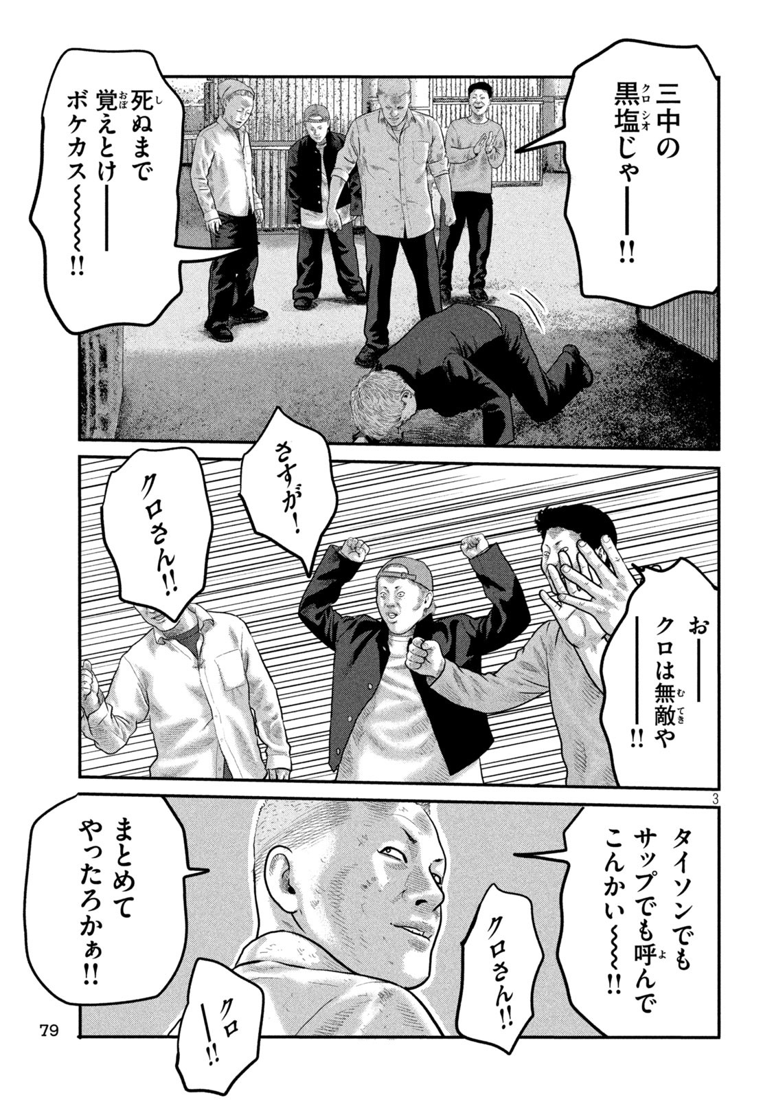 The Fable: The third secret - Chapter 3 - Page 3