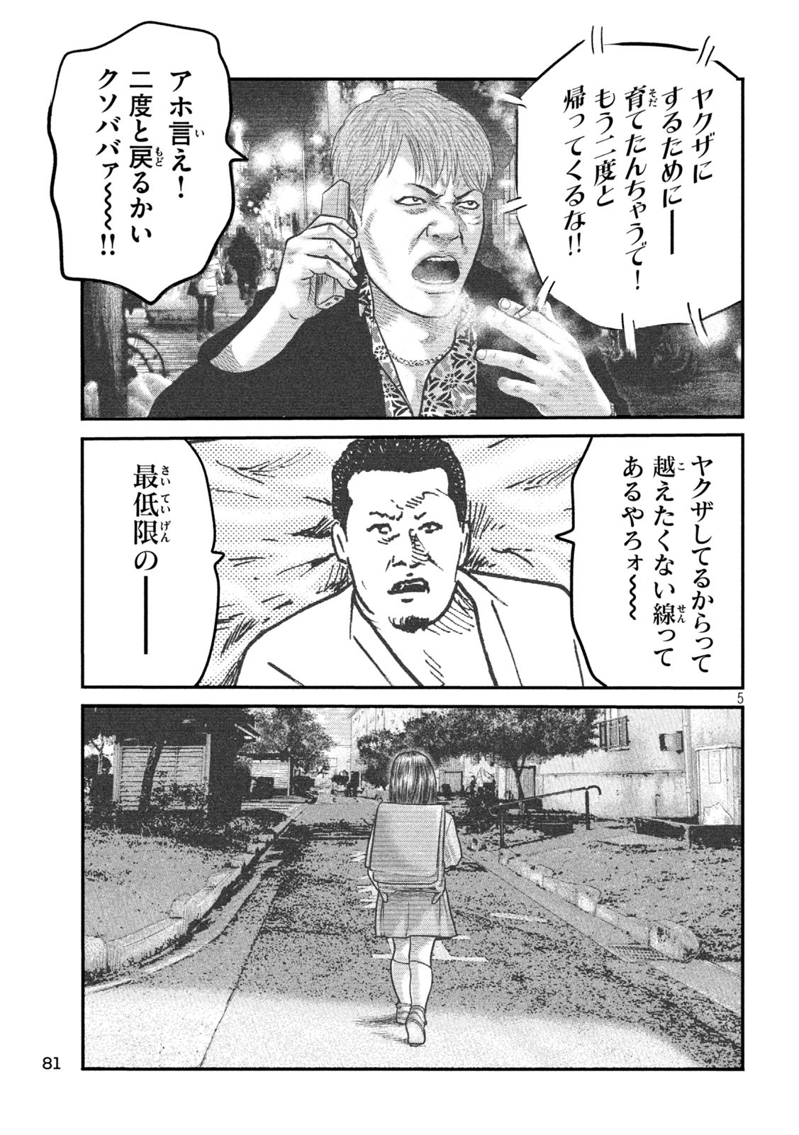 The Fable: The third secret - Chapter 3 - Page 5