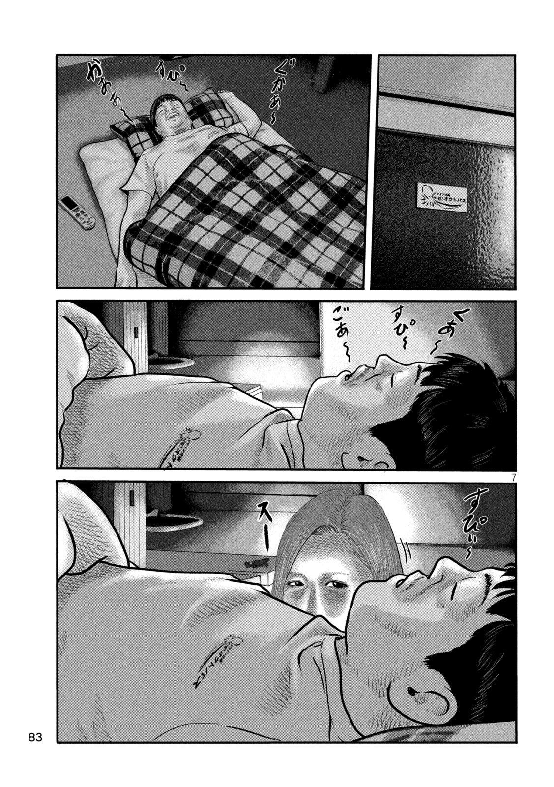 The Fable: The third secret - Chapter 3 - Page 7