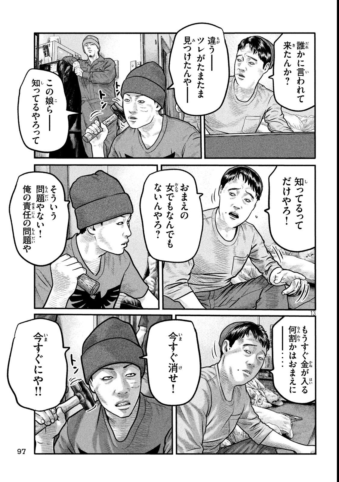 The Fable: The third secret - Chapter 30 - Page 13