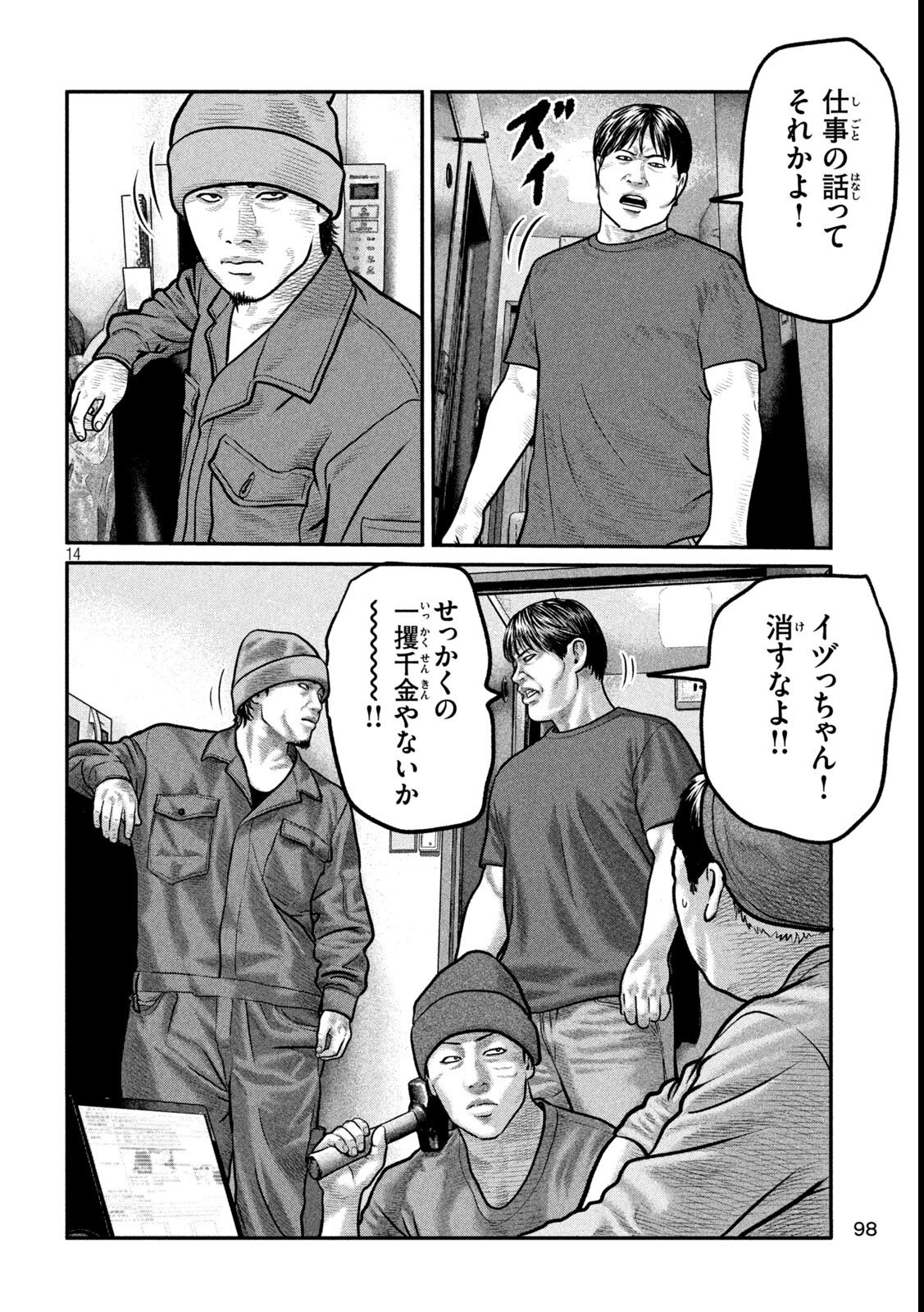 The Fable: The third secret - Chapter 30 - Page 14