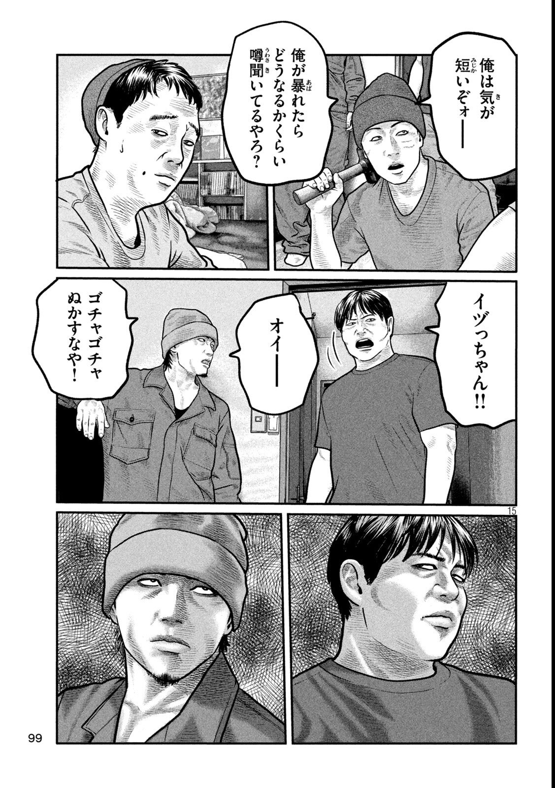 The Fable: The third secret - Chapter 30 - Page 15