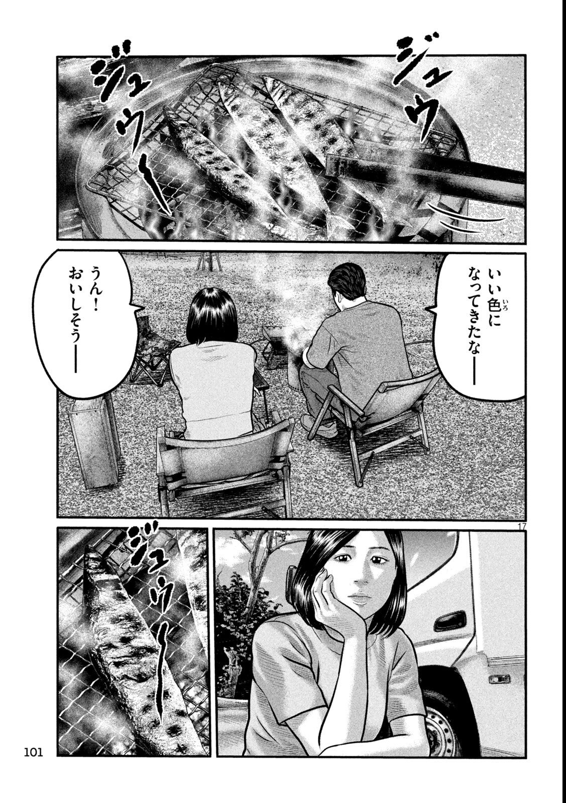 The Fable: The third secret - Chapter 30 - Page 17