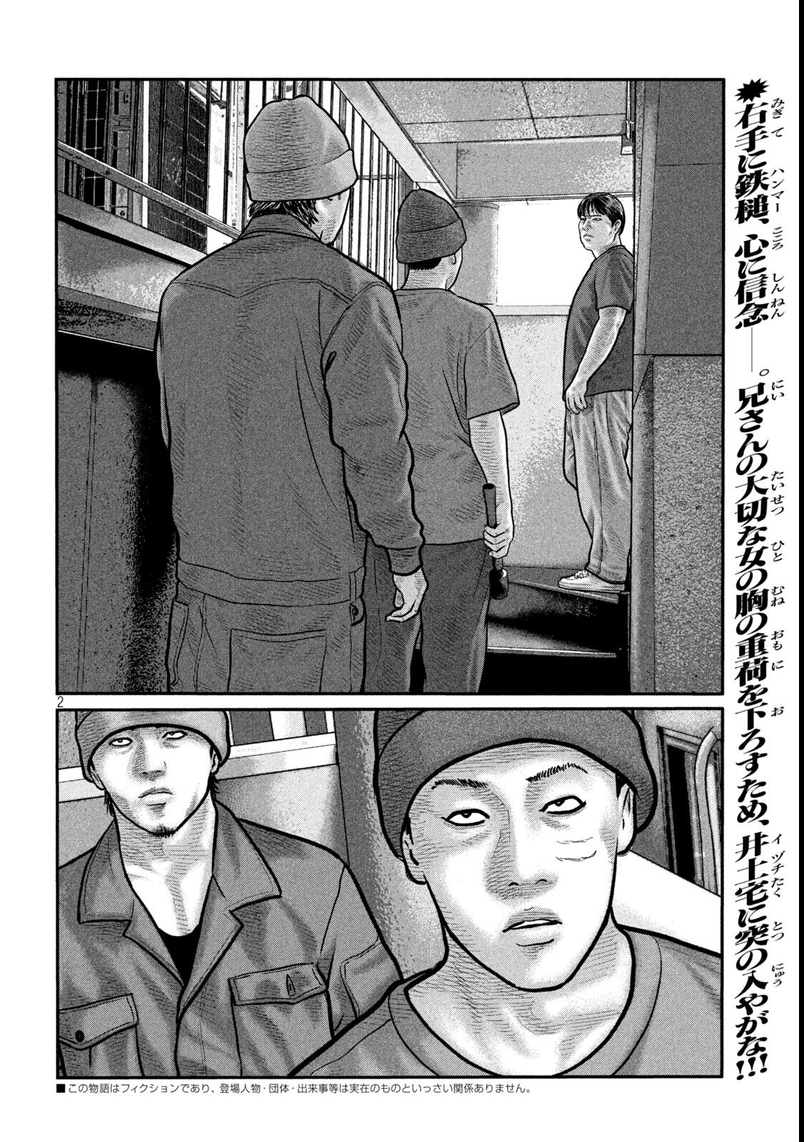 The Fable: The third secret - Chapter 30 - Page 2