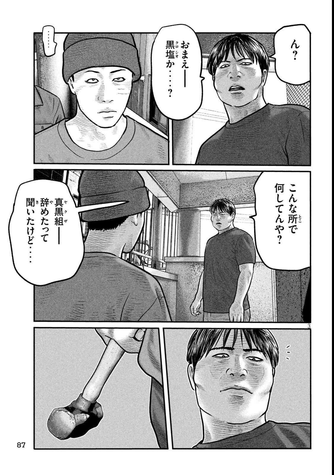 The Fable: The third secret - Chapter 30 - Page 3