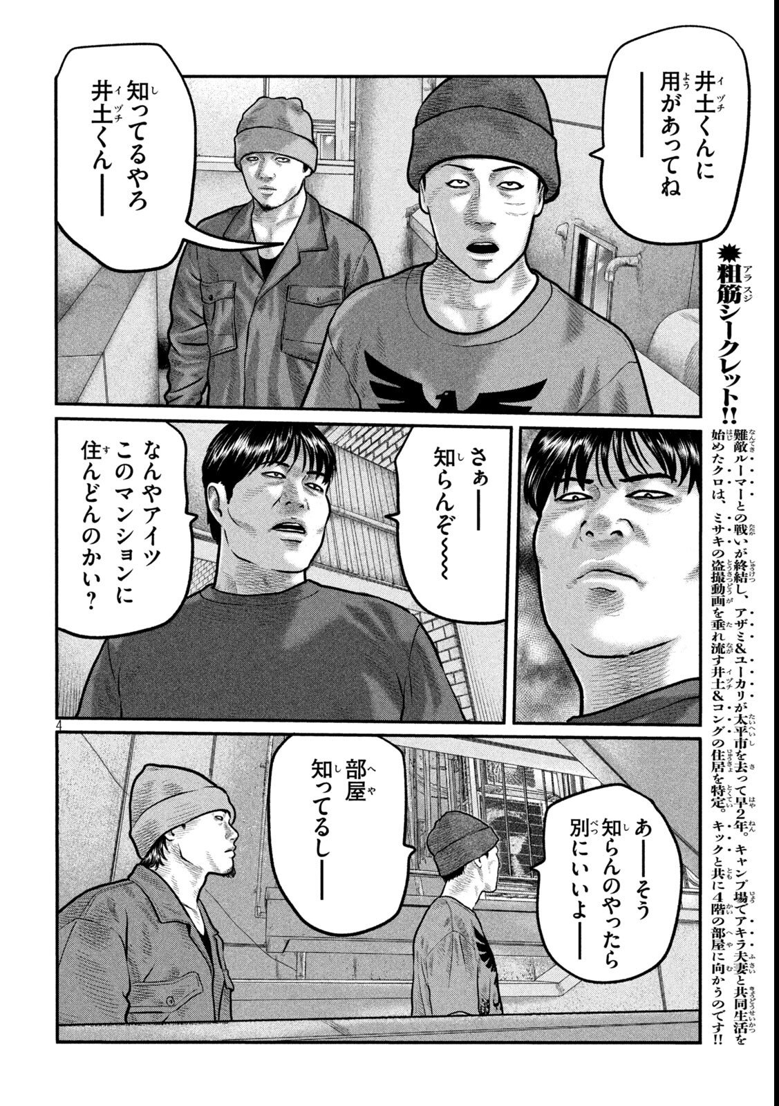 The Fable: The third secret - Chapter 30 - Page 4