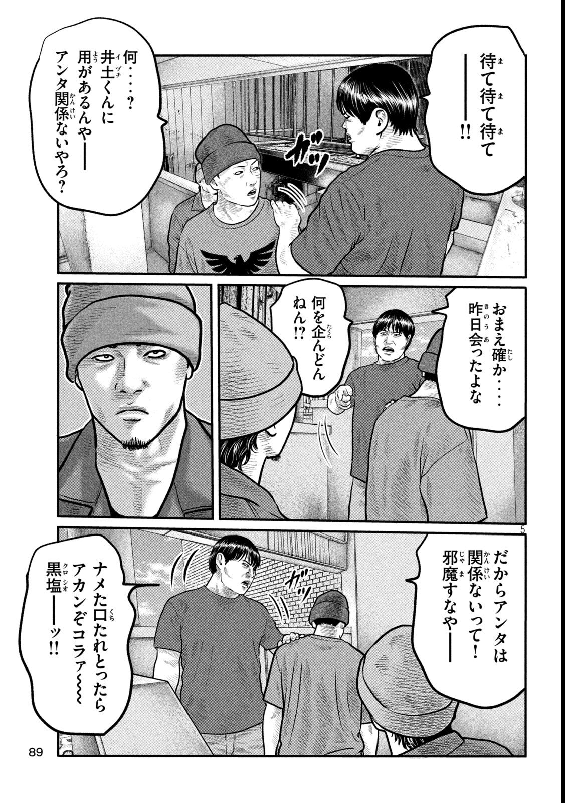 The Fable: The third secret - Chapter 30 - Page 5