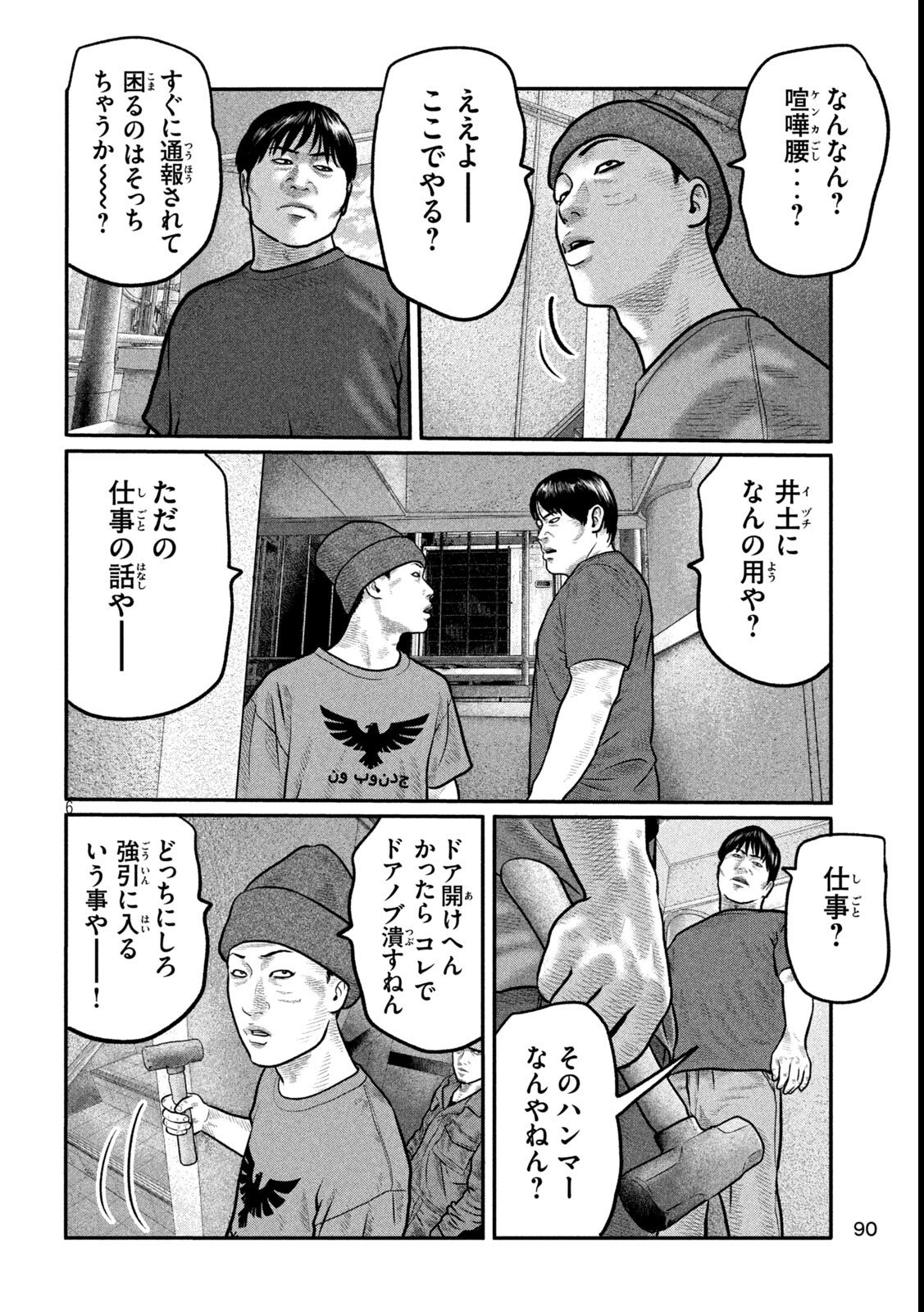 The Fable: The third secret - Chapter 30 - Page 6