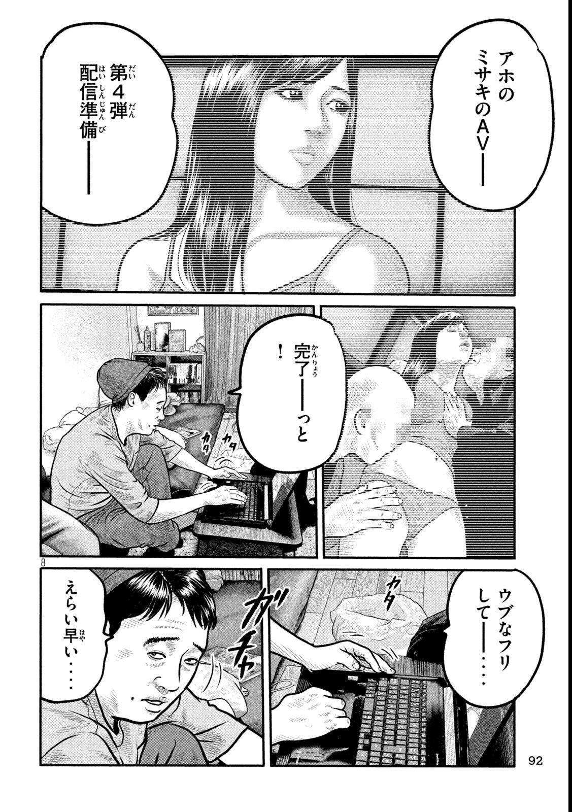 The Fable: The third secret - Chapter 30 - Page 8