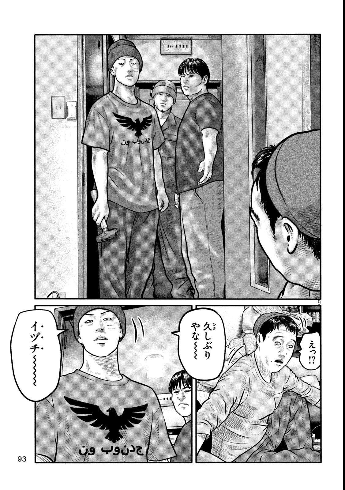 The Fable: The third secret - Chapter 30 - Page 9