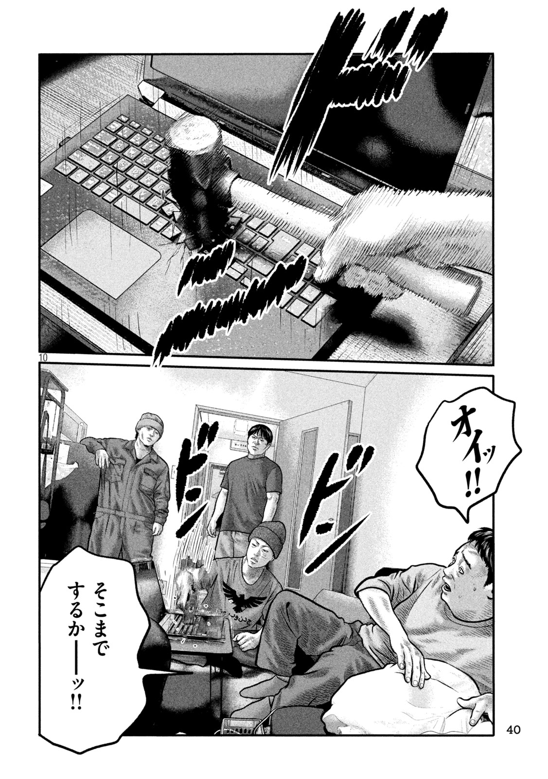 The Fable: The third secret - Chapter 31 - Page 10