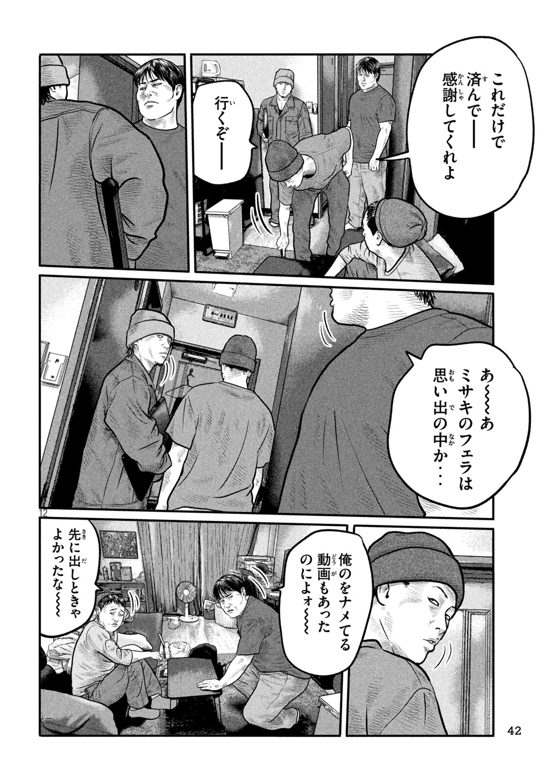 The Fable: The third secret - Chapter 31 - Page 12