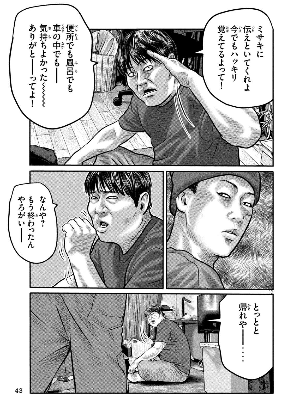 The Fable: The third secret - Chapter 31 - Page 13