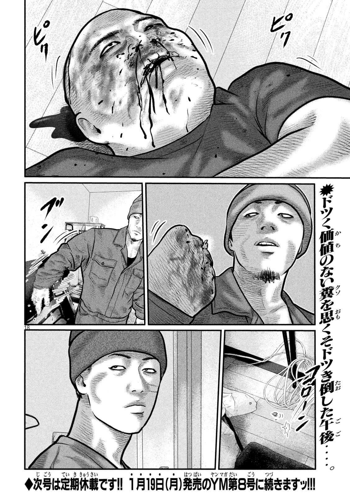 The Fable: The third secret - Chapter 31 - Page 18