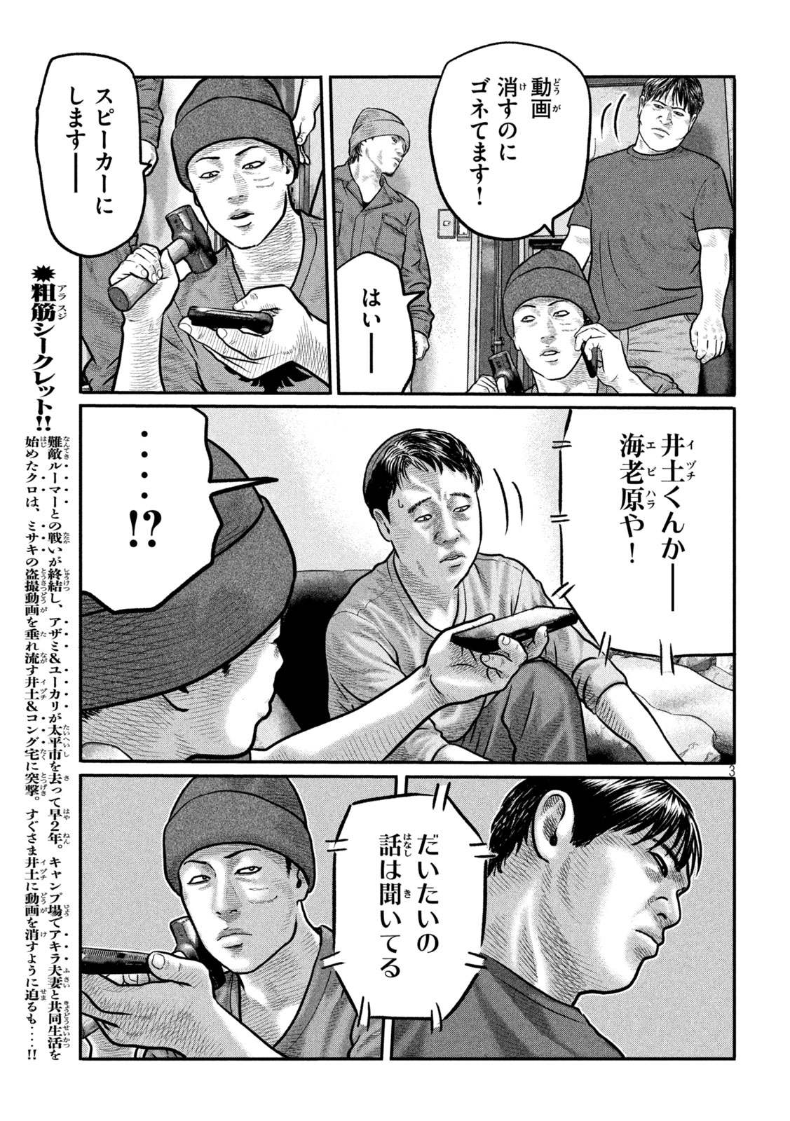 The Fable: The third secret - Chapter 31 - Page 3